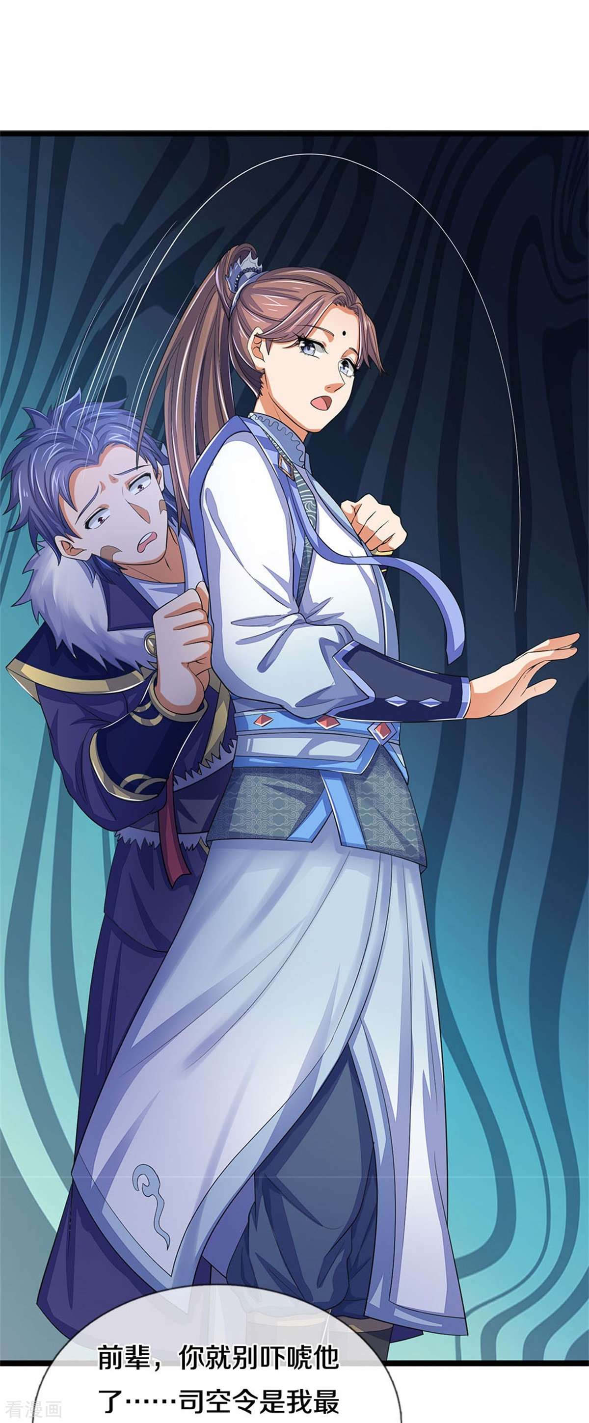 神武天尊496话