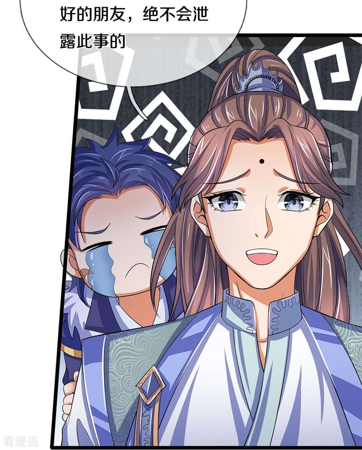 神武天尊496话
