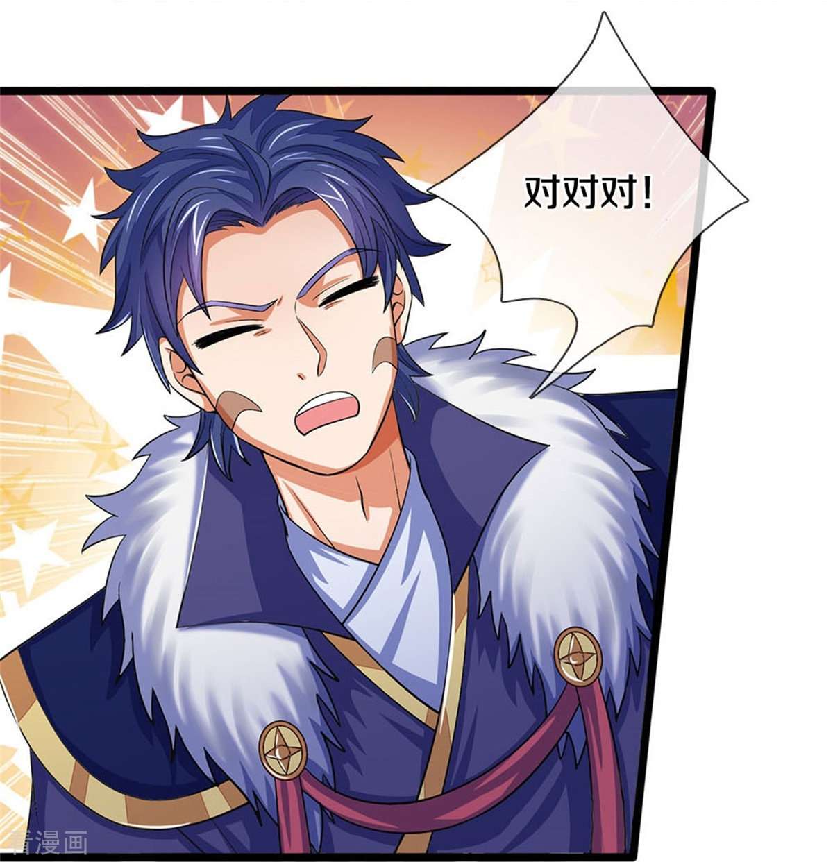 神武天尊496话