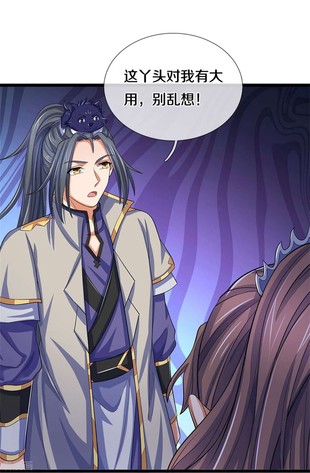 神武天尊496话