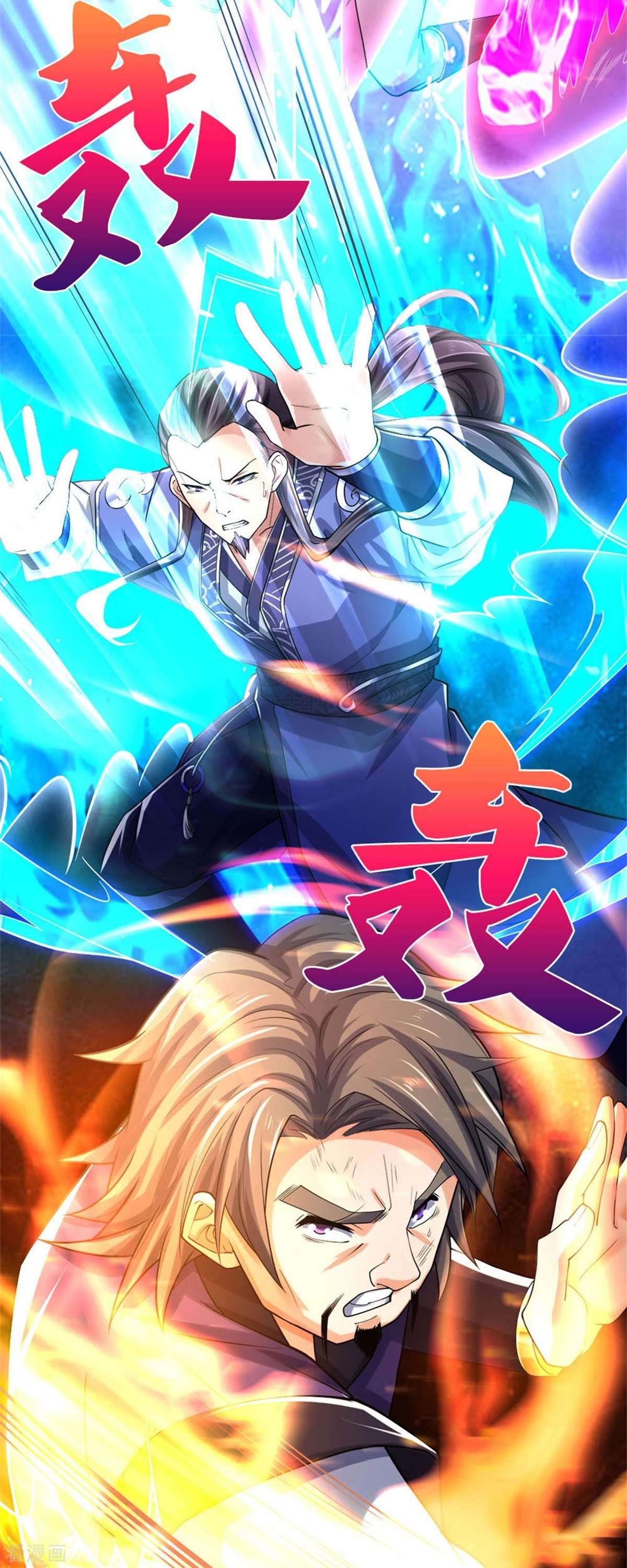 神武天尊496话