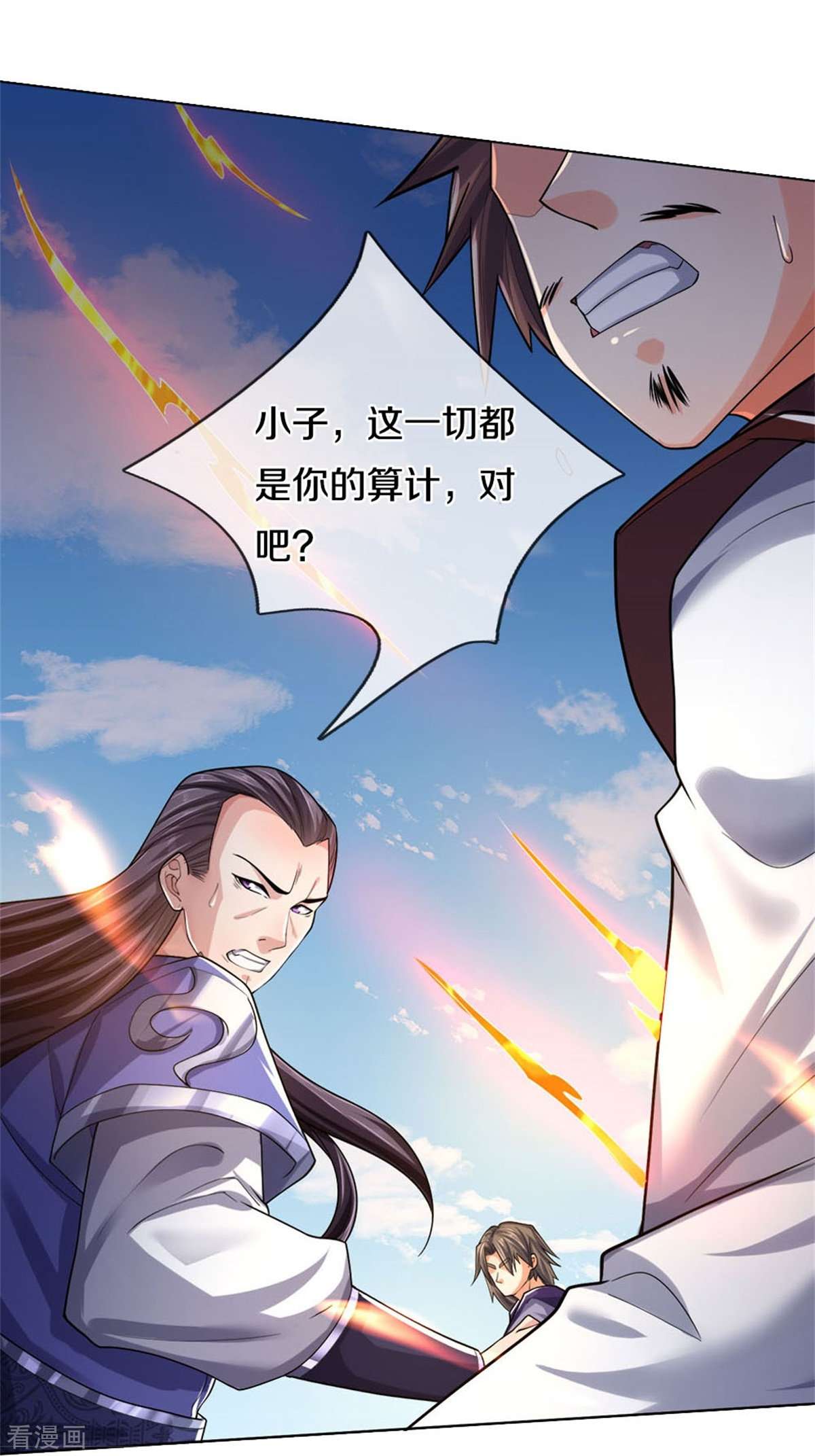神武天尊496话