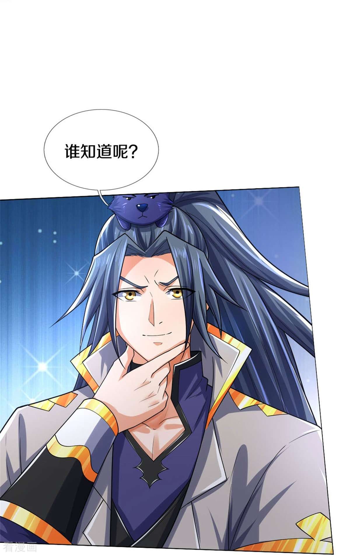 神武天尊496话