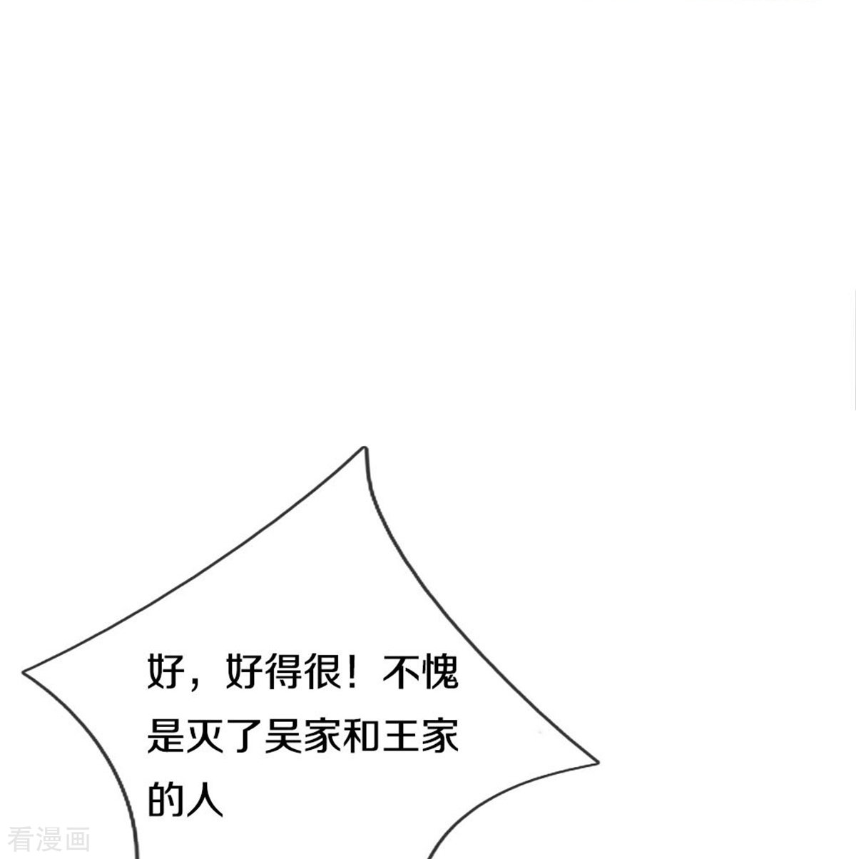 神武天尊496话