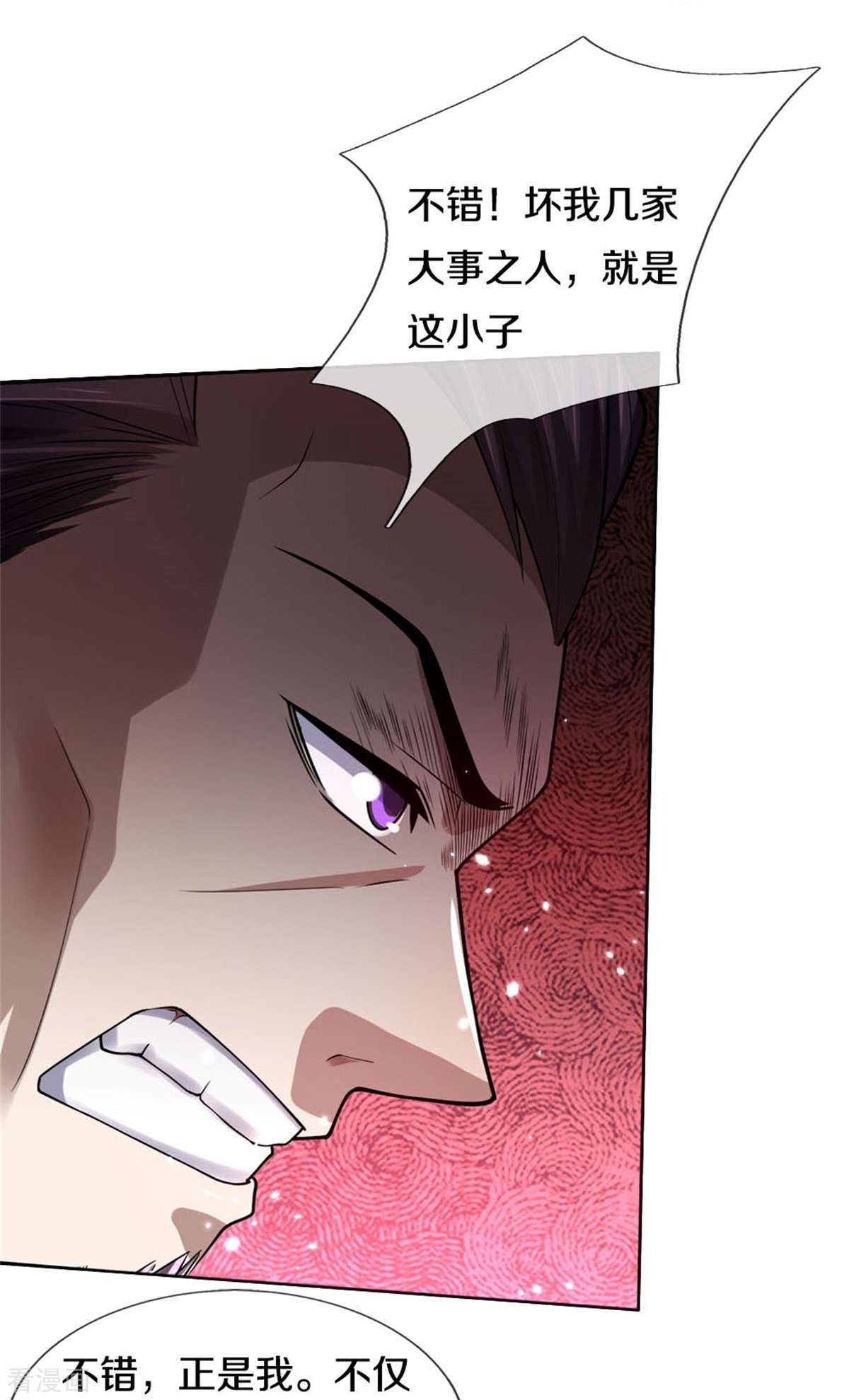 神武天尊496话