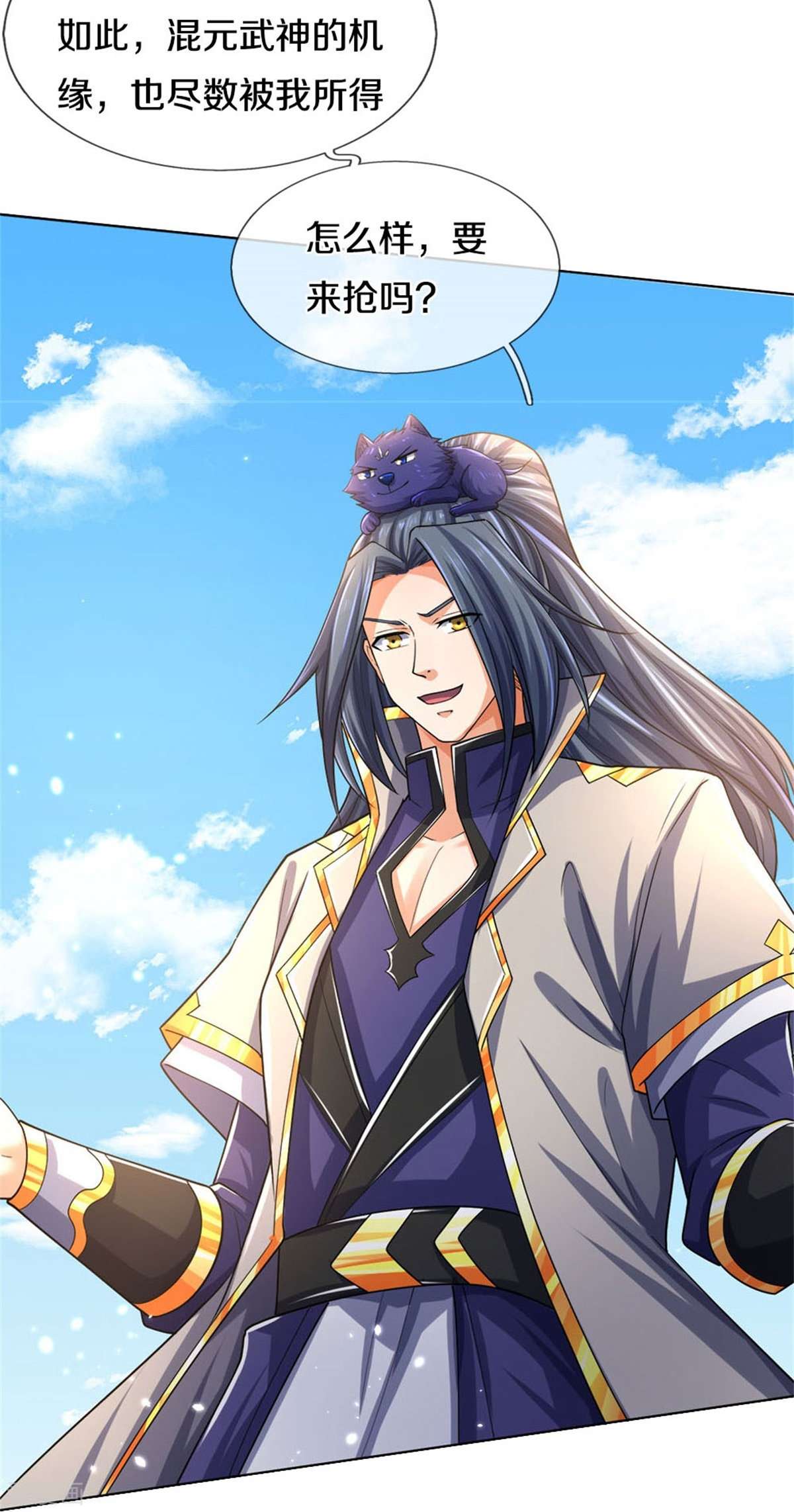 神武天尊496话