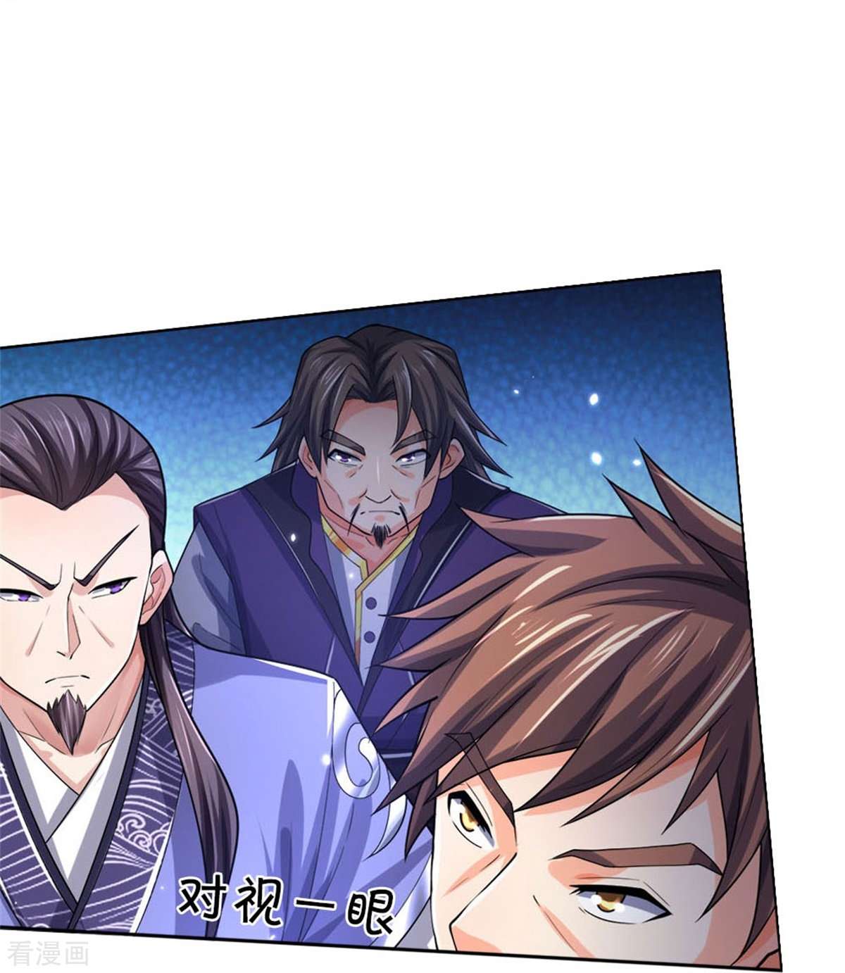 神武天尊496话