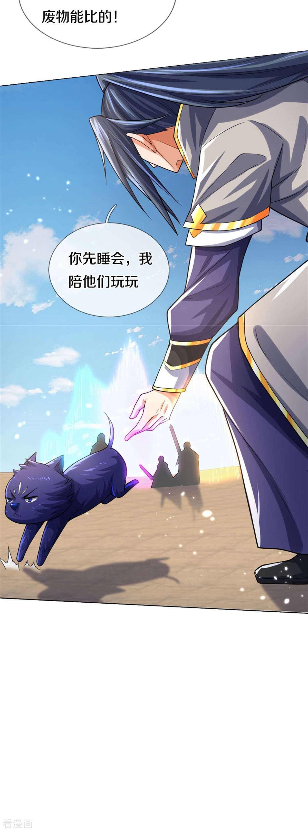 神武天尊496话