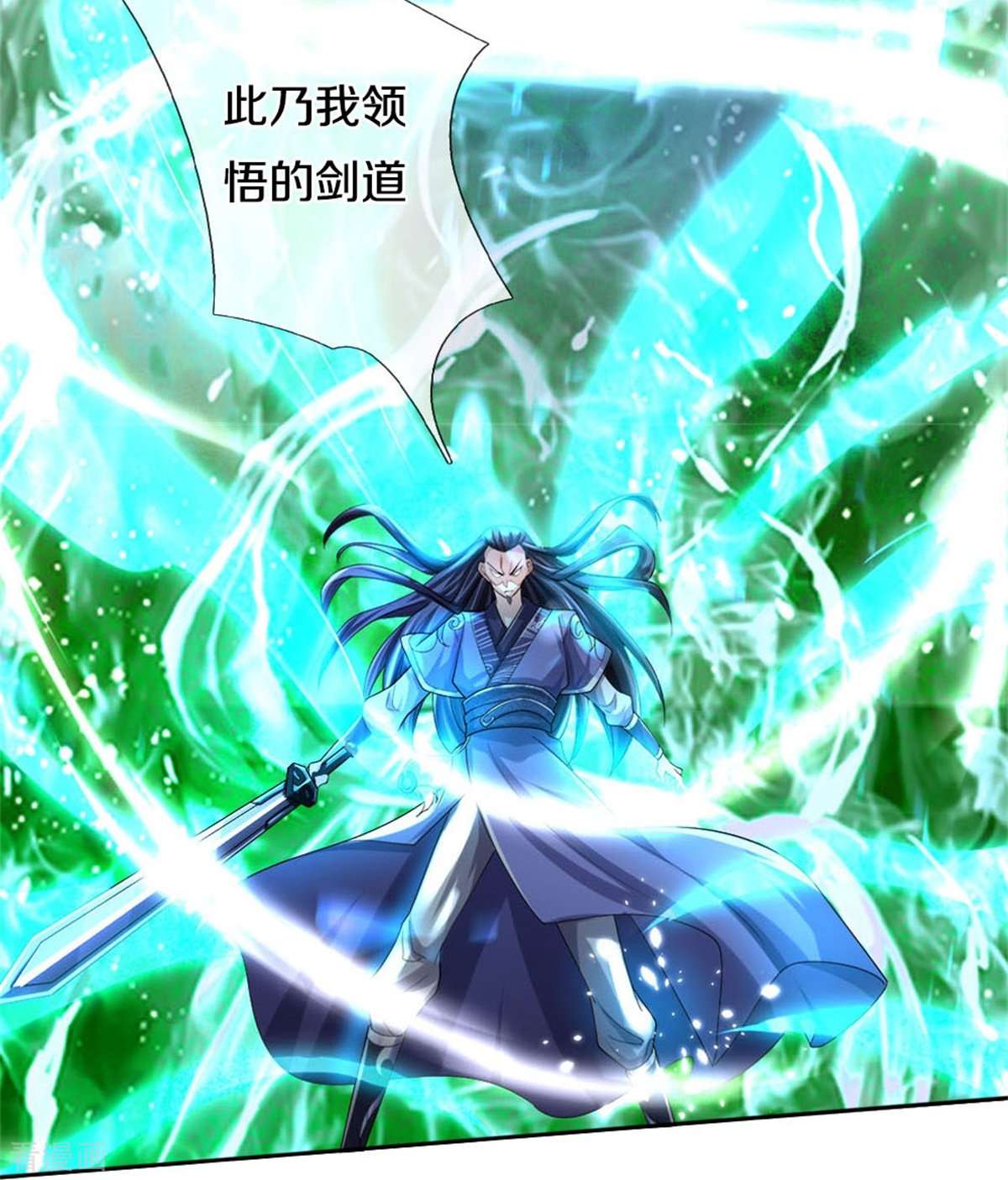 神武天尊497话