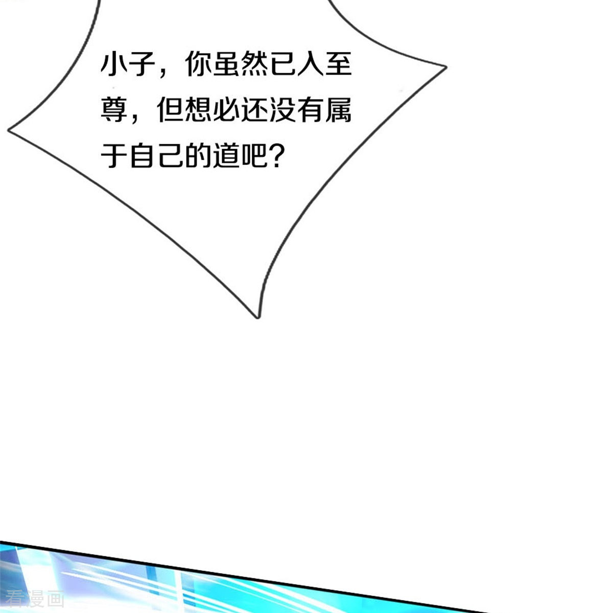 神武天尊497话