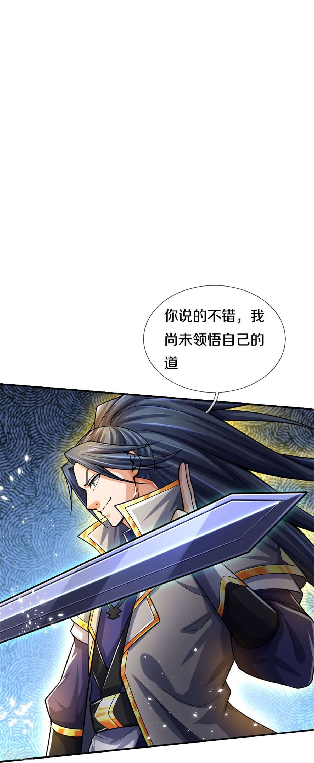 神武天尊497话