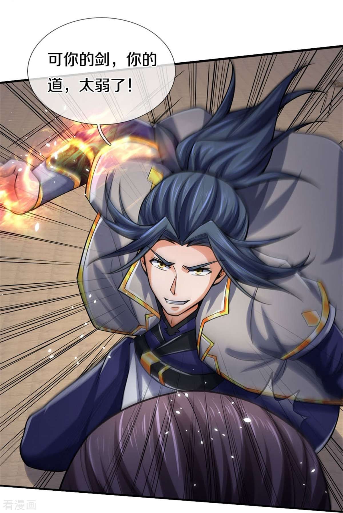 神武天尊497话