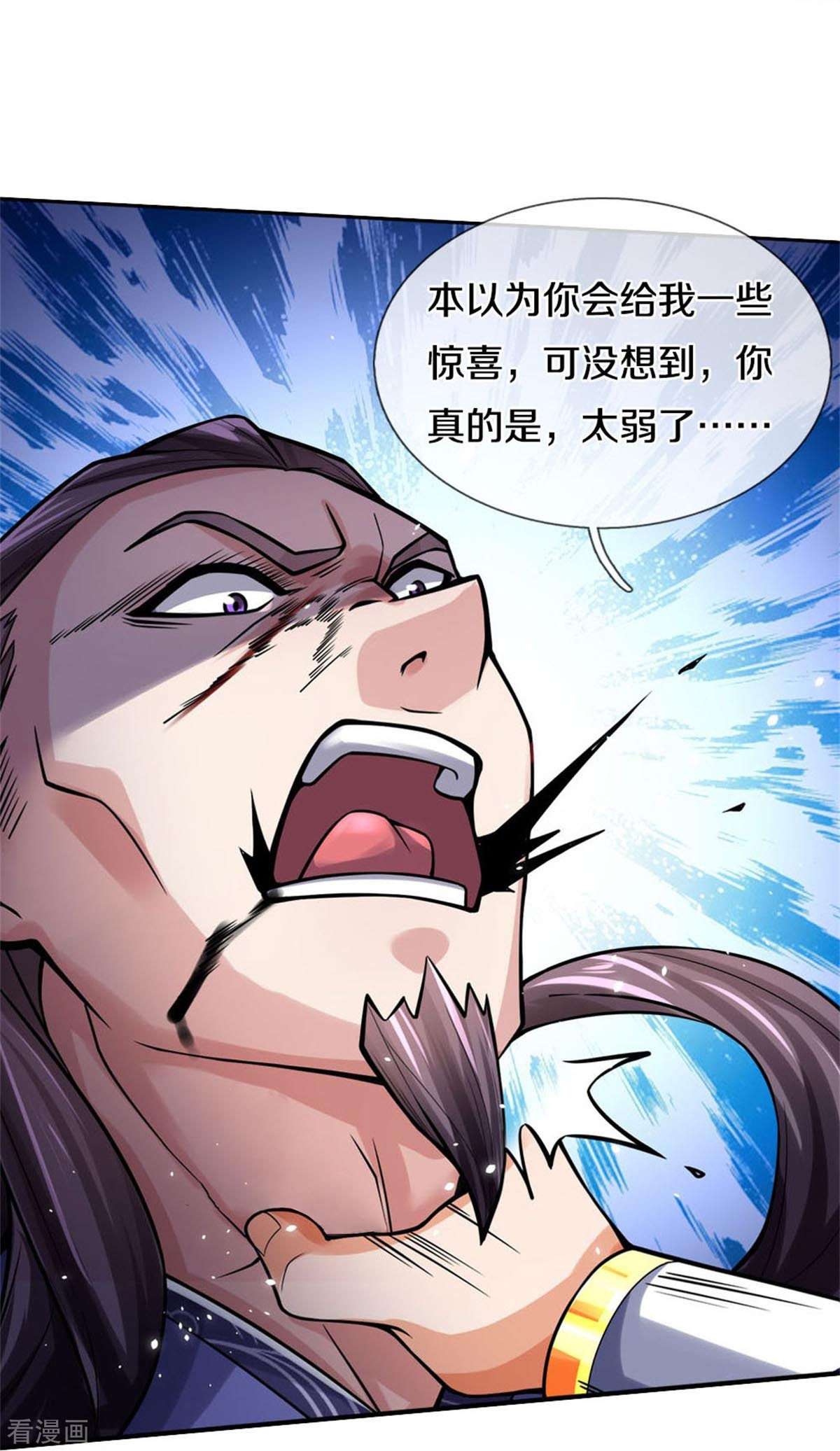 神武天尊497话