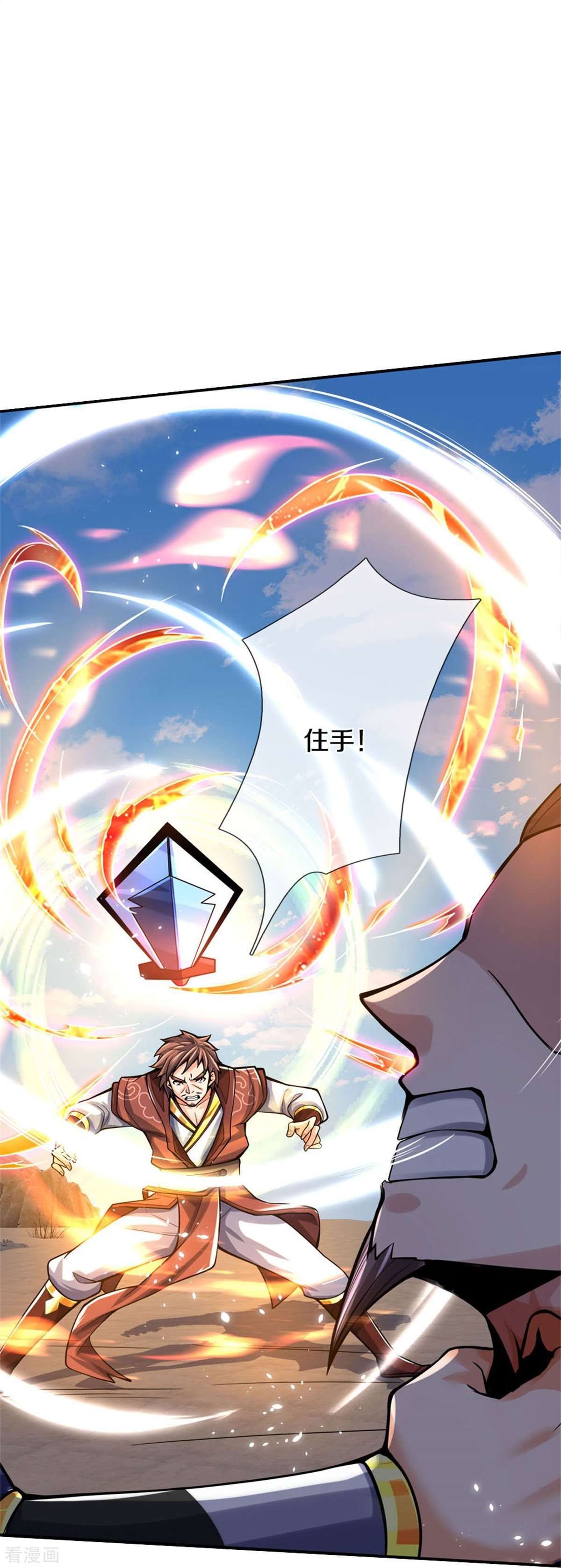 神武天尊497话