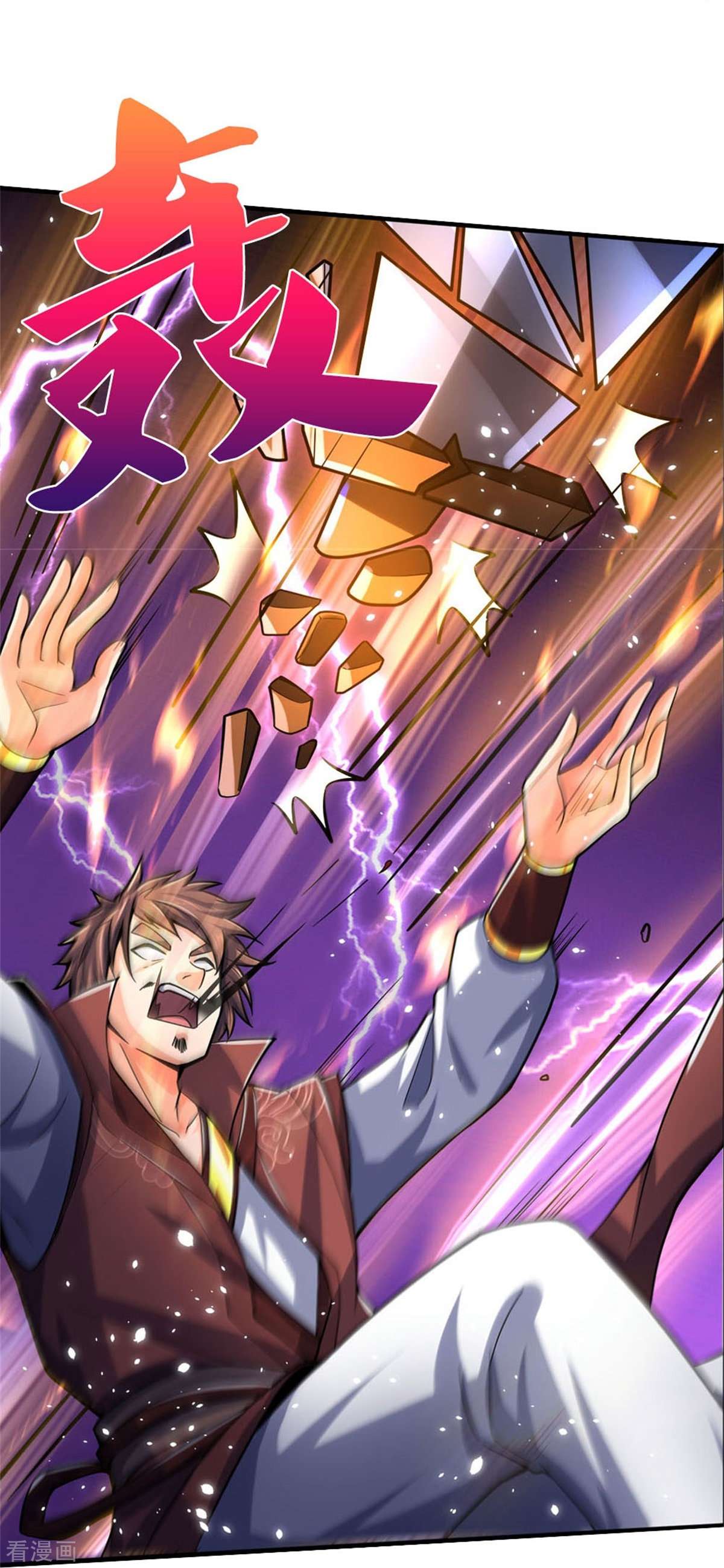 神武天尊497话