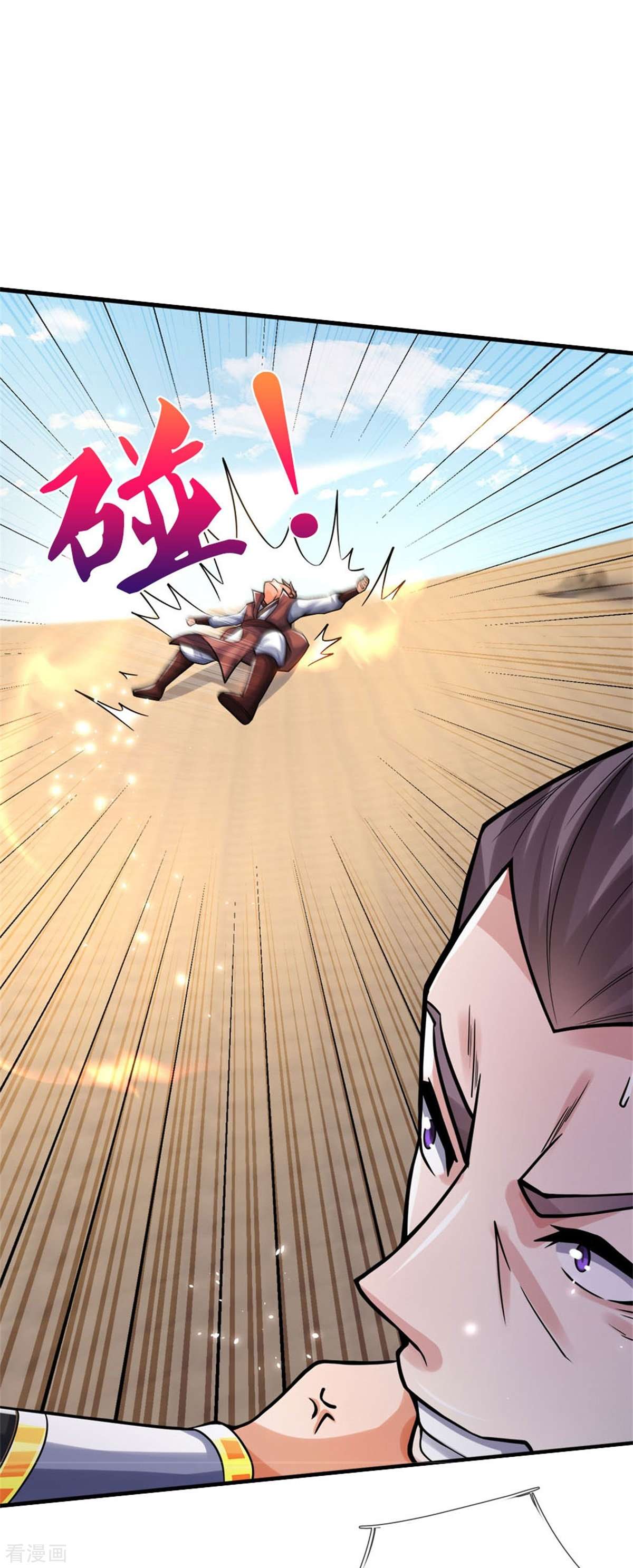 神武天尊497话