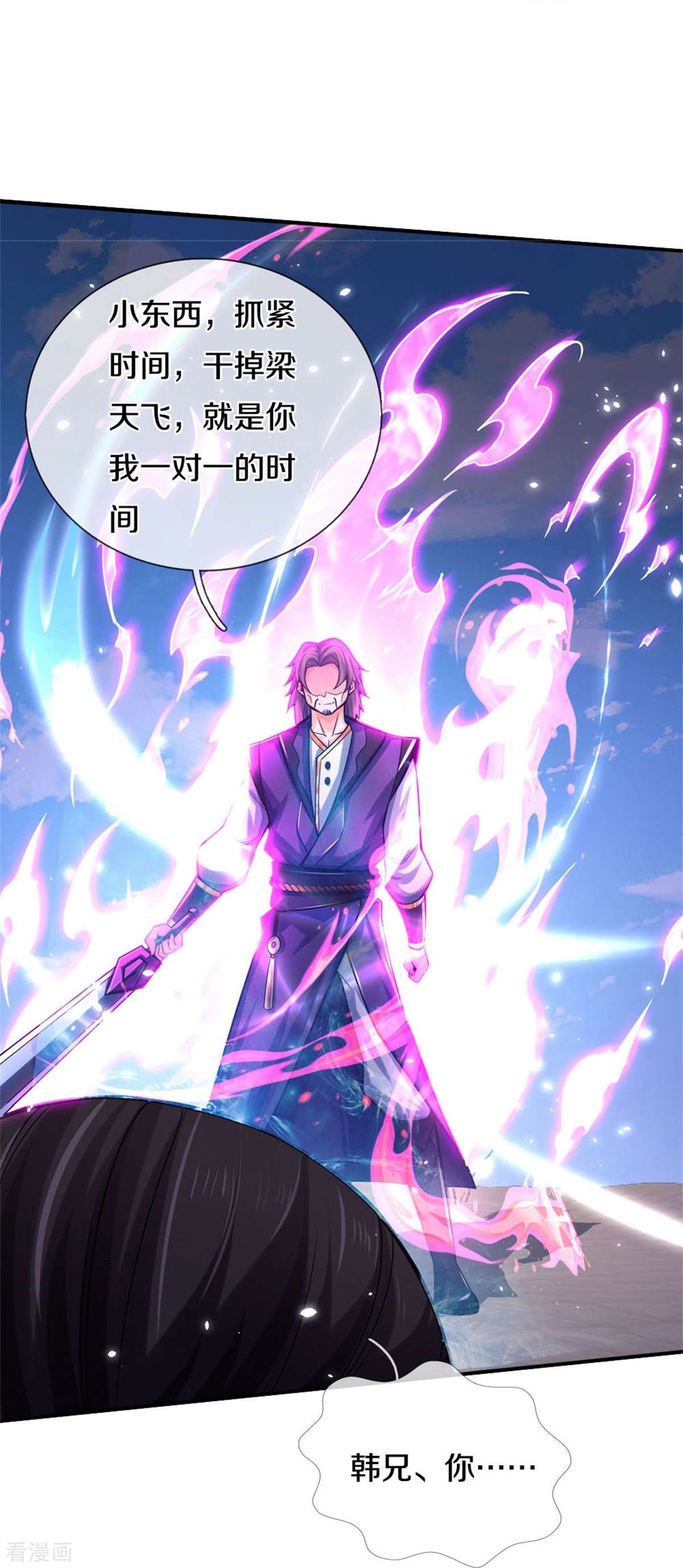 神武天尊497话