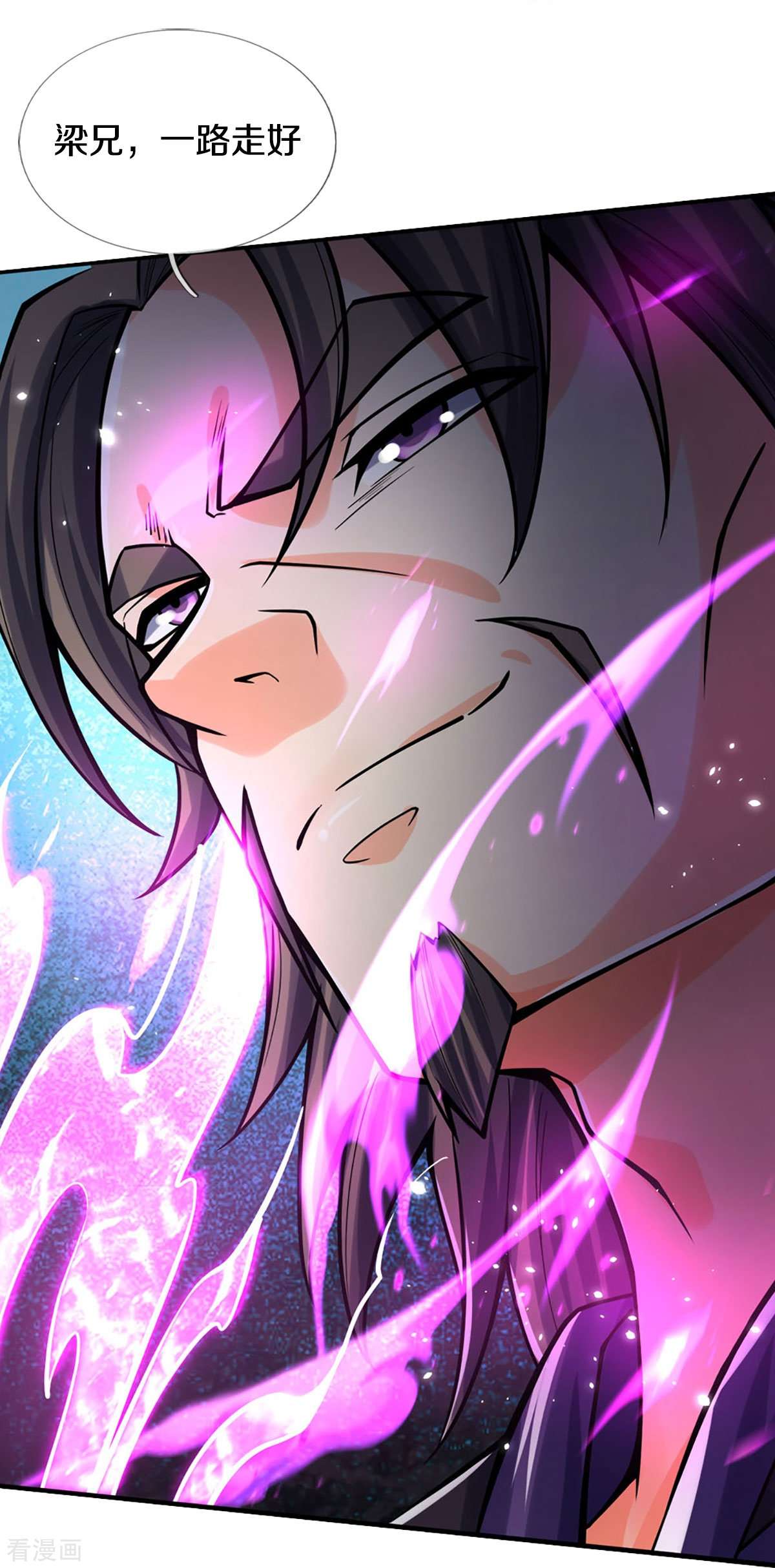 神武天尊497话