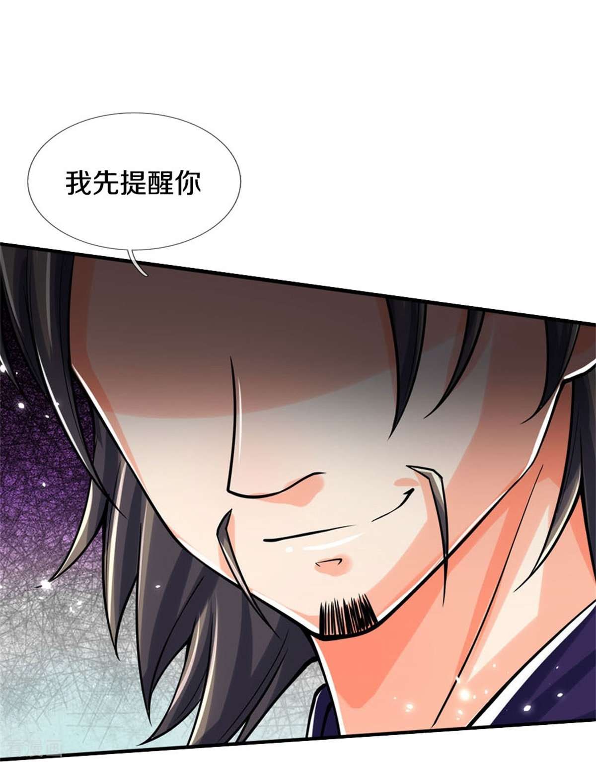 神武天尊497话
