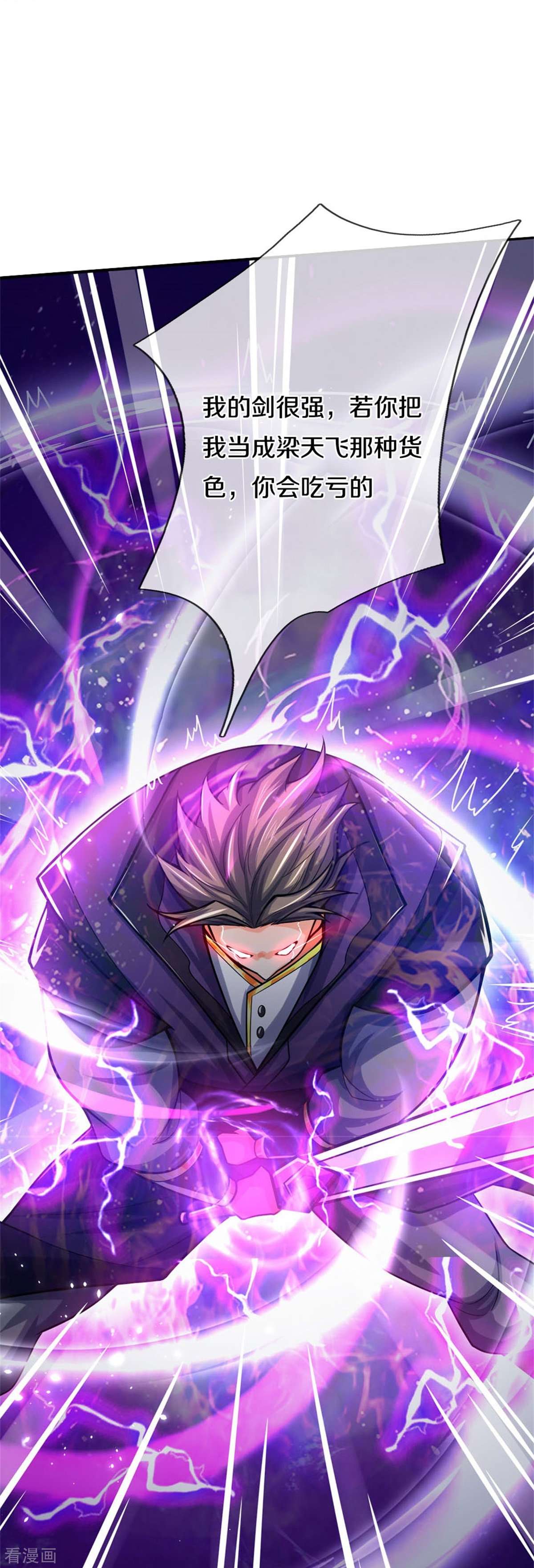 神武天尊497话