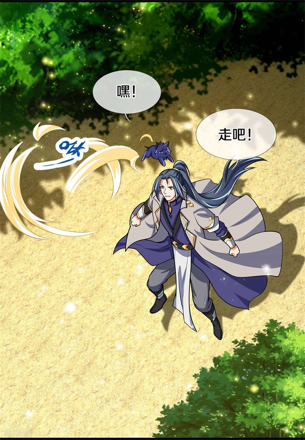 神武天尊499话