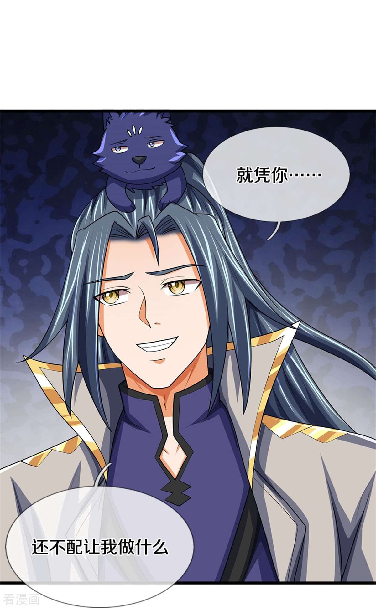 神武天尊499话