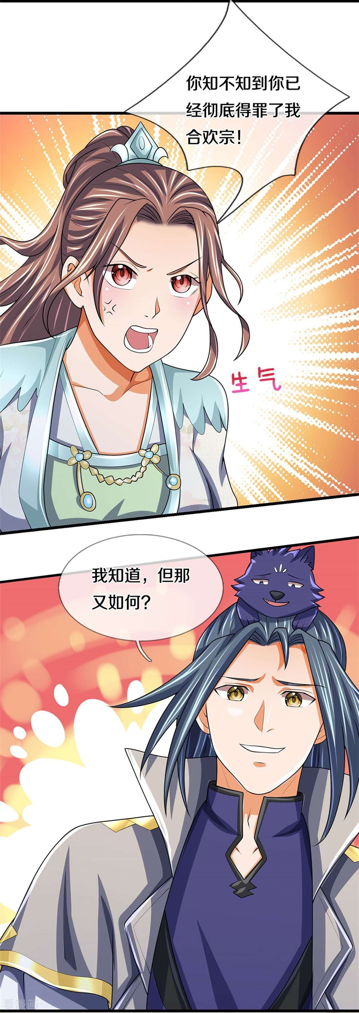 神武天尊499话