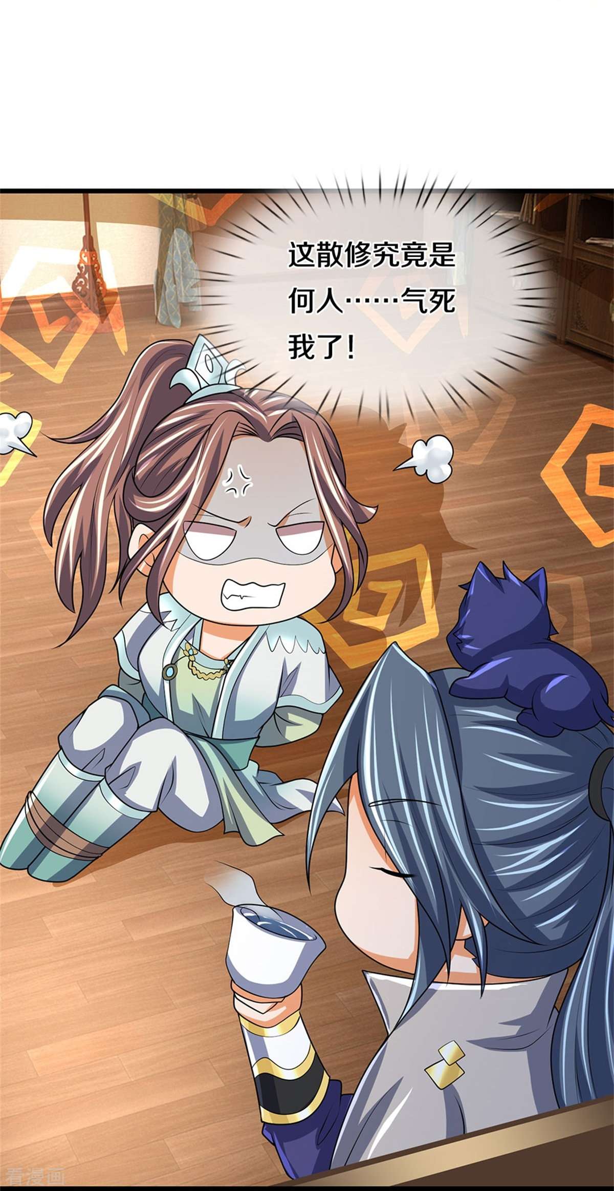 神武天尊499话