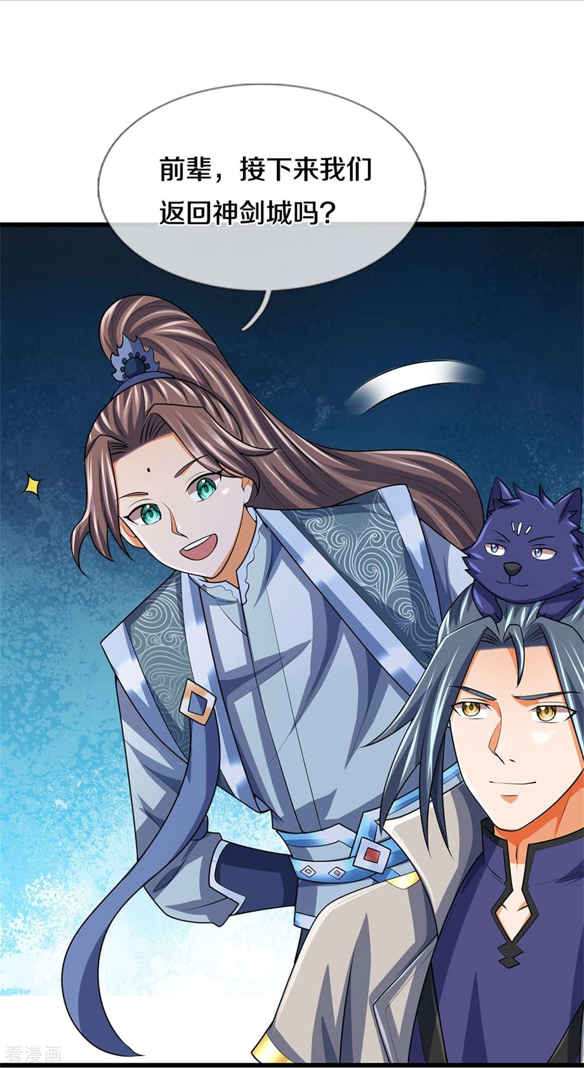 神武天尊499话