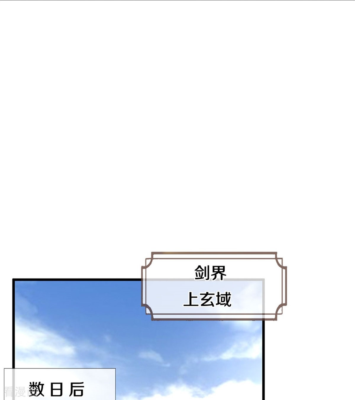 神武天尊499话