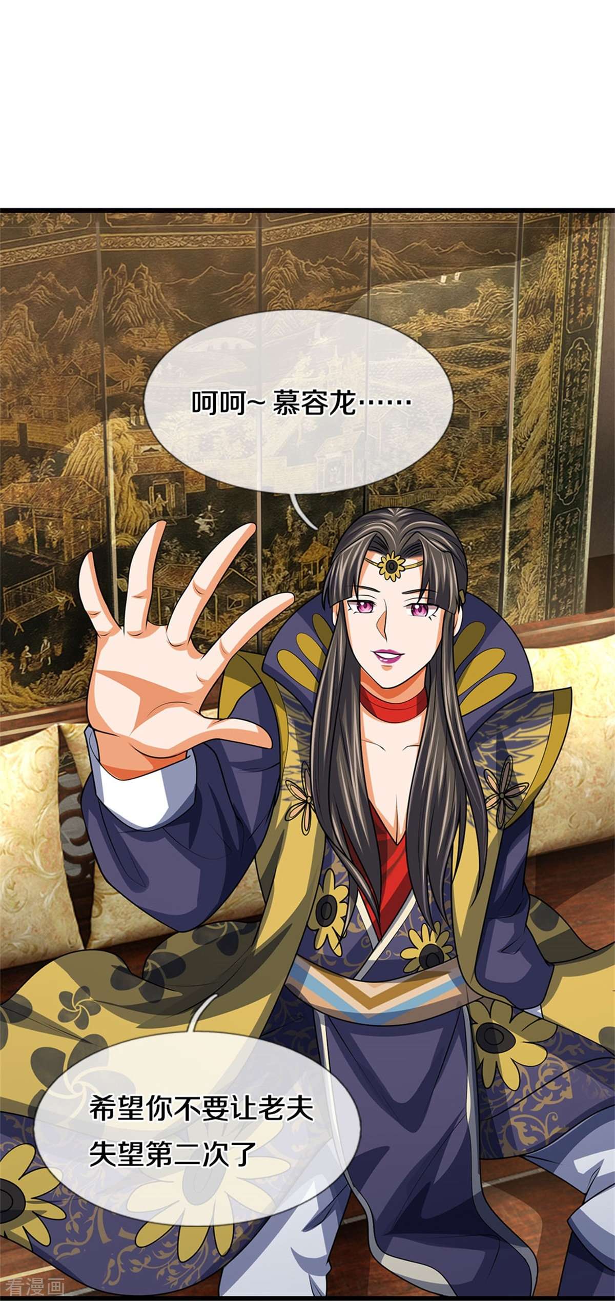 神武天尊499话