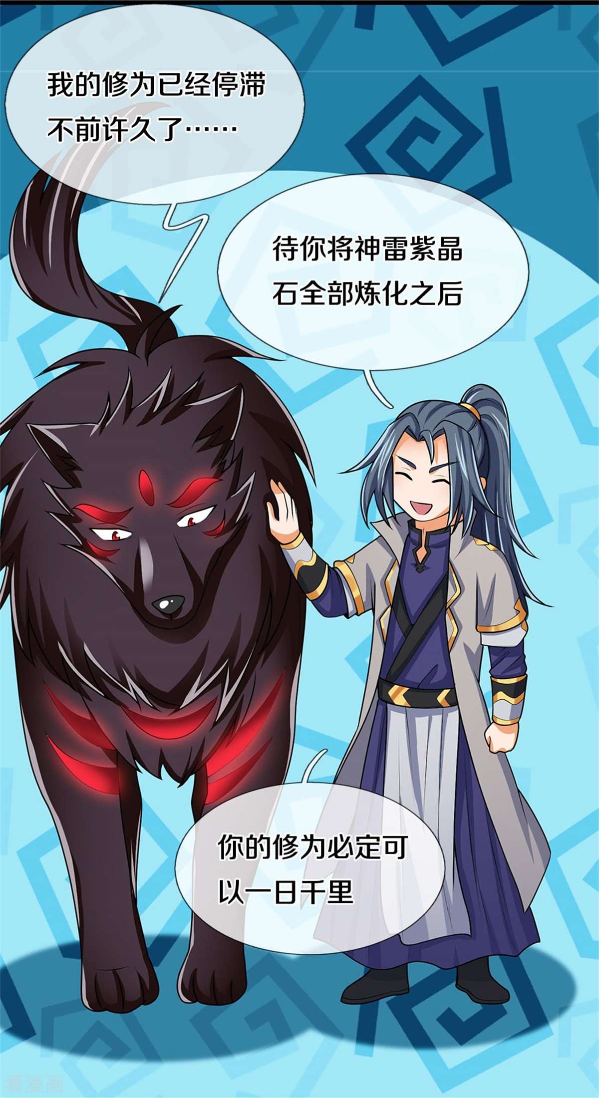 神武天尊499话