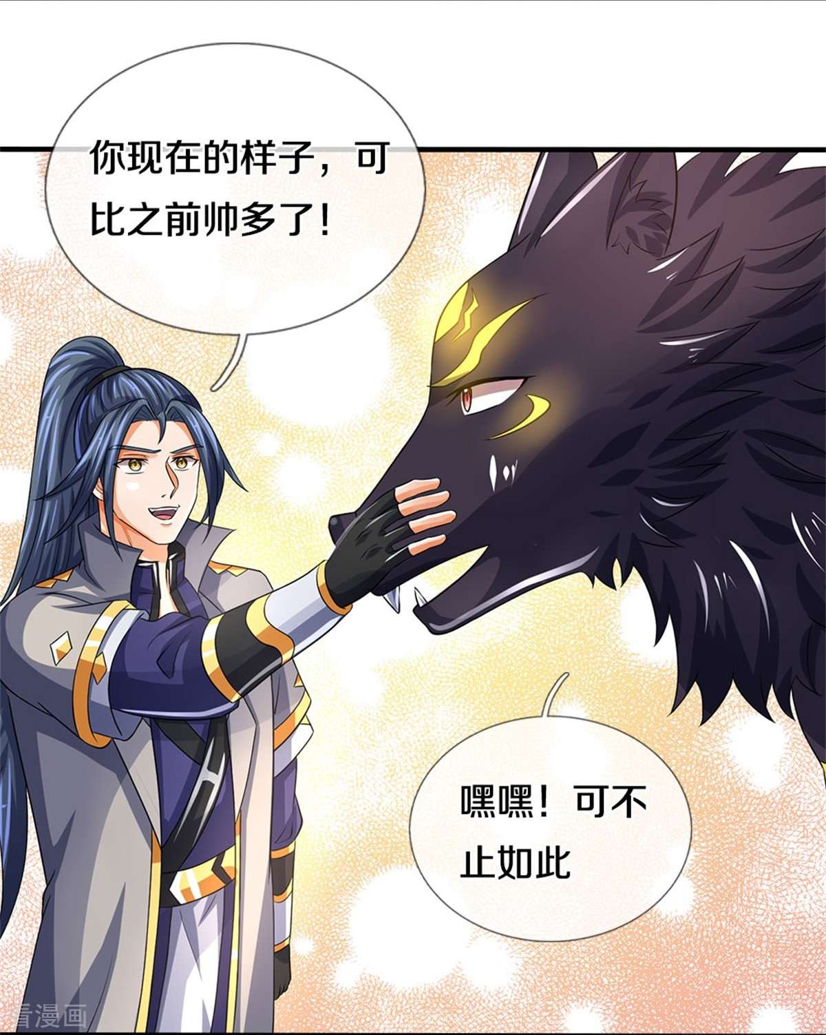 神武天尊502话