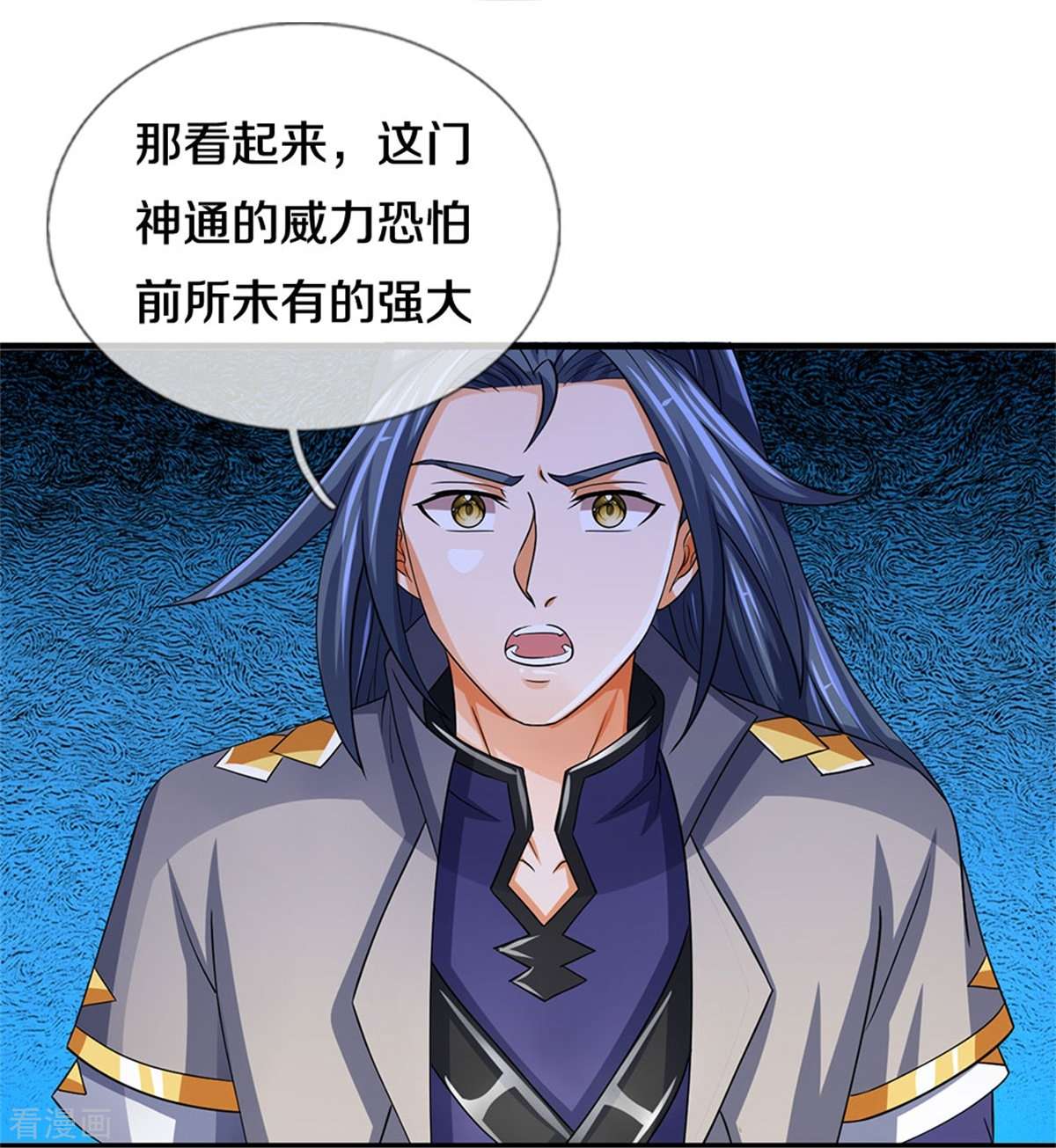 神武天尊502话