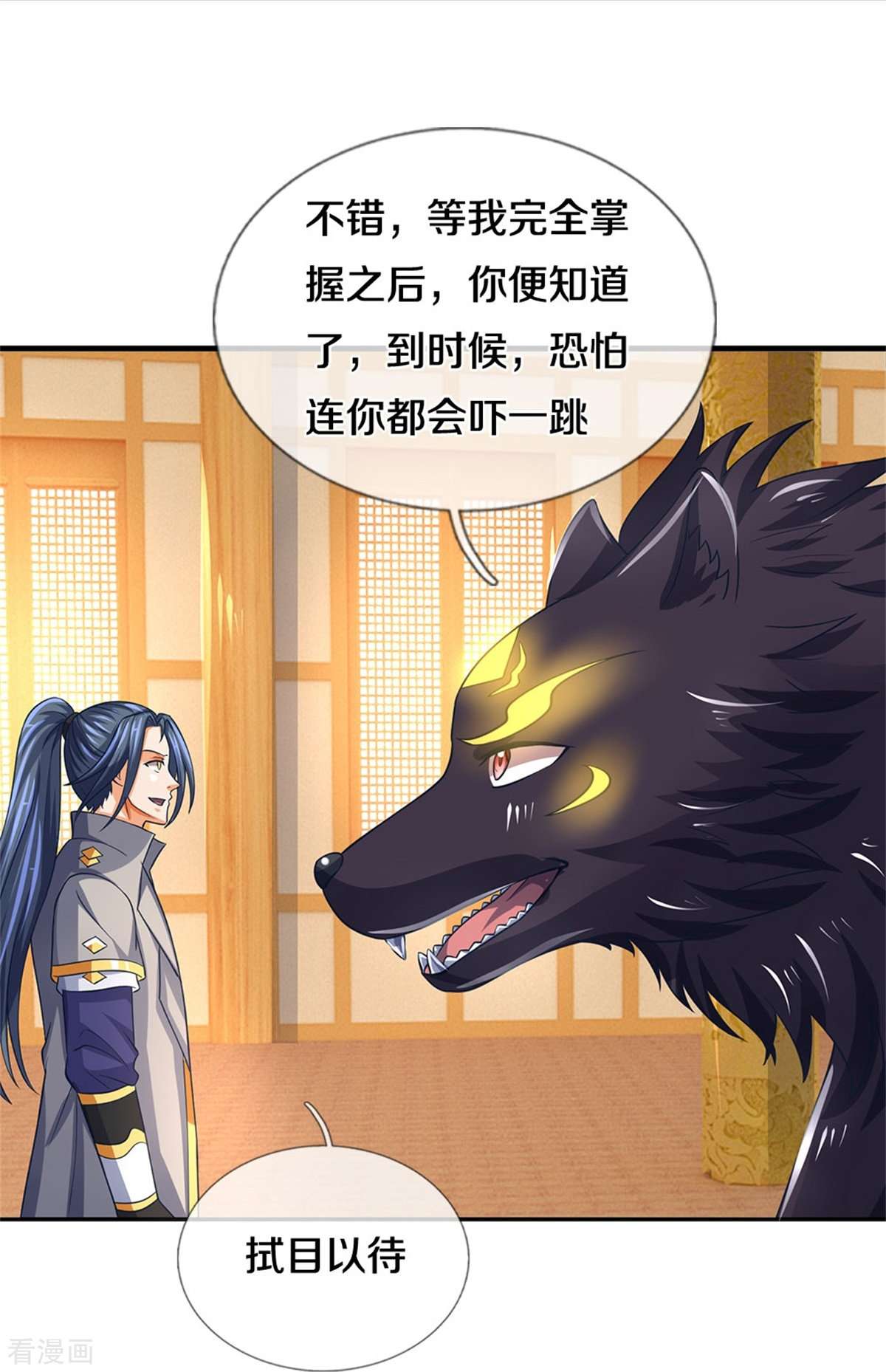神武天尊502话