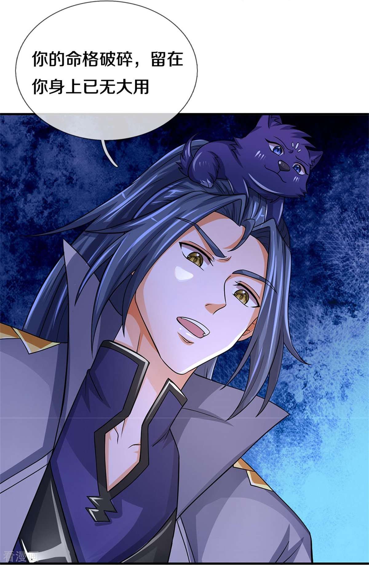 神武天尊503话