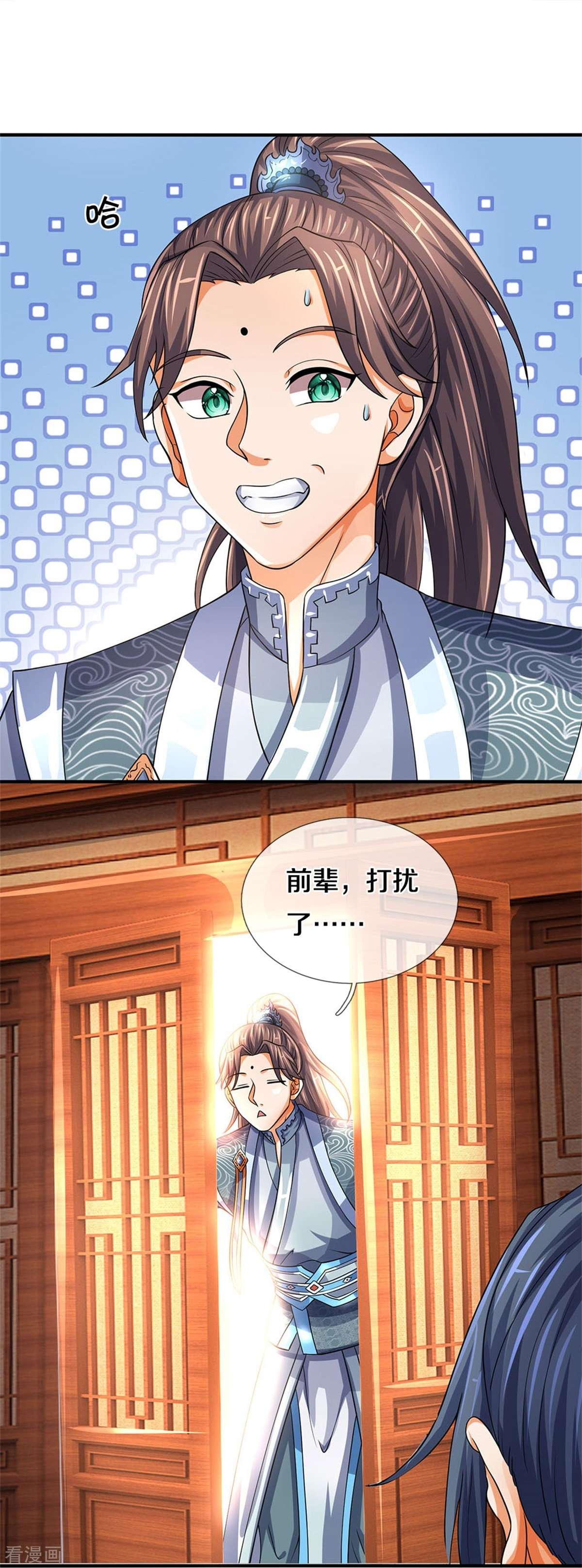 神武天尊503话