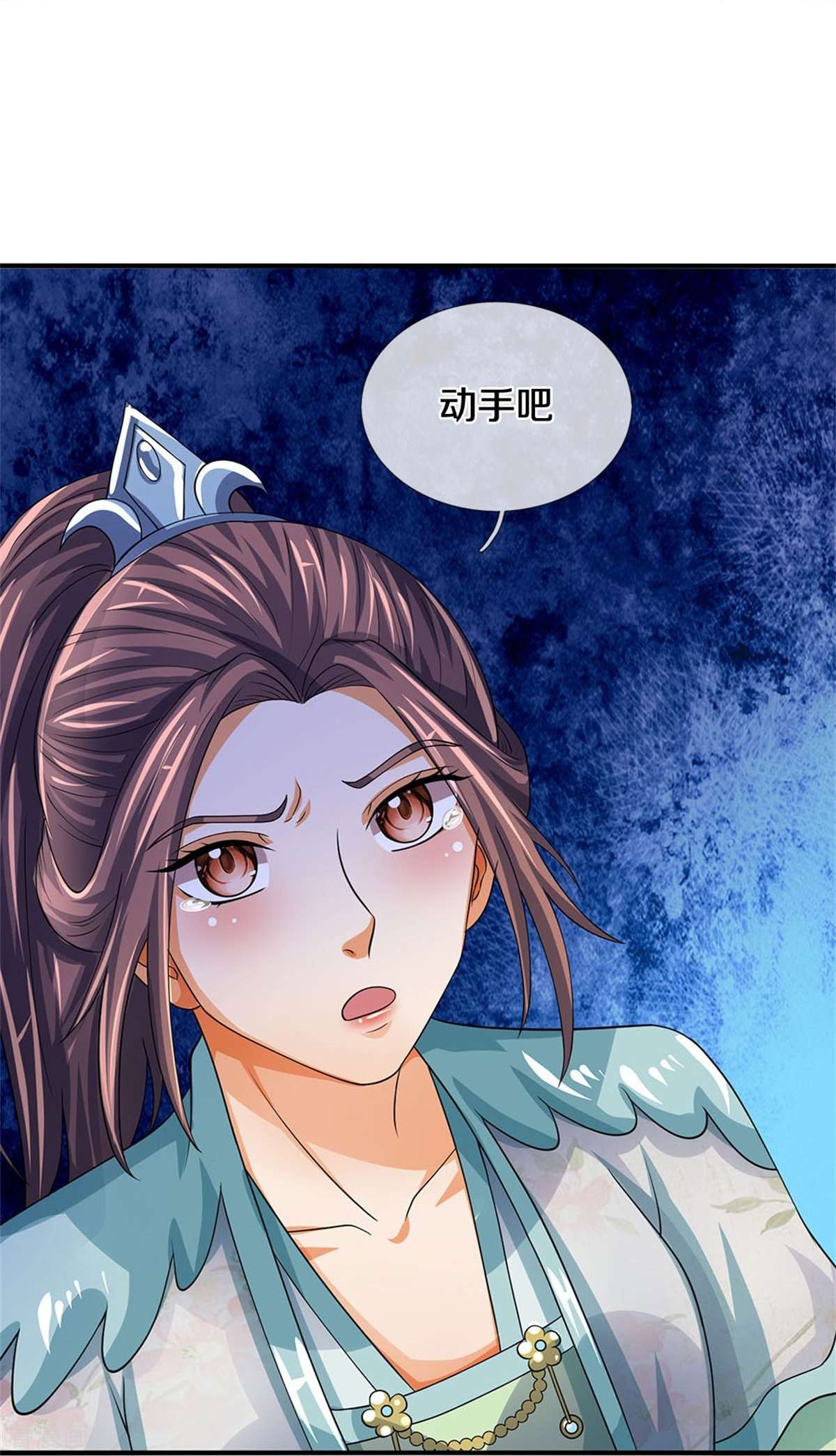 神武天尊503话