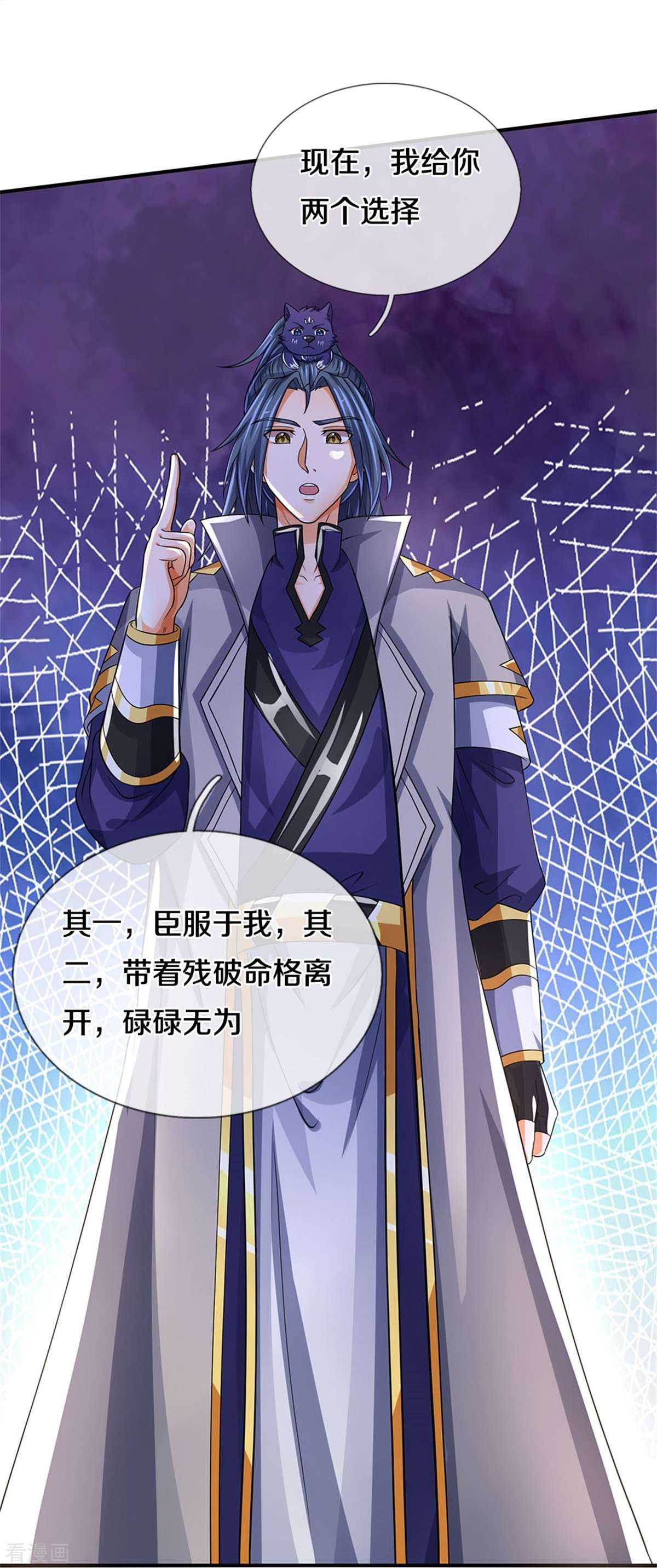 神武天尊503话
