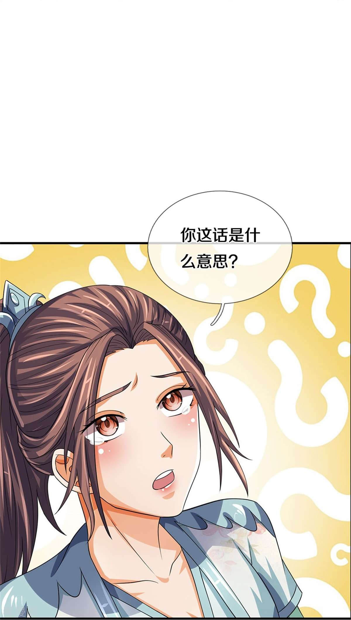 神武天尊503话