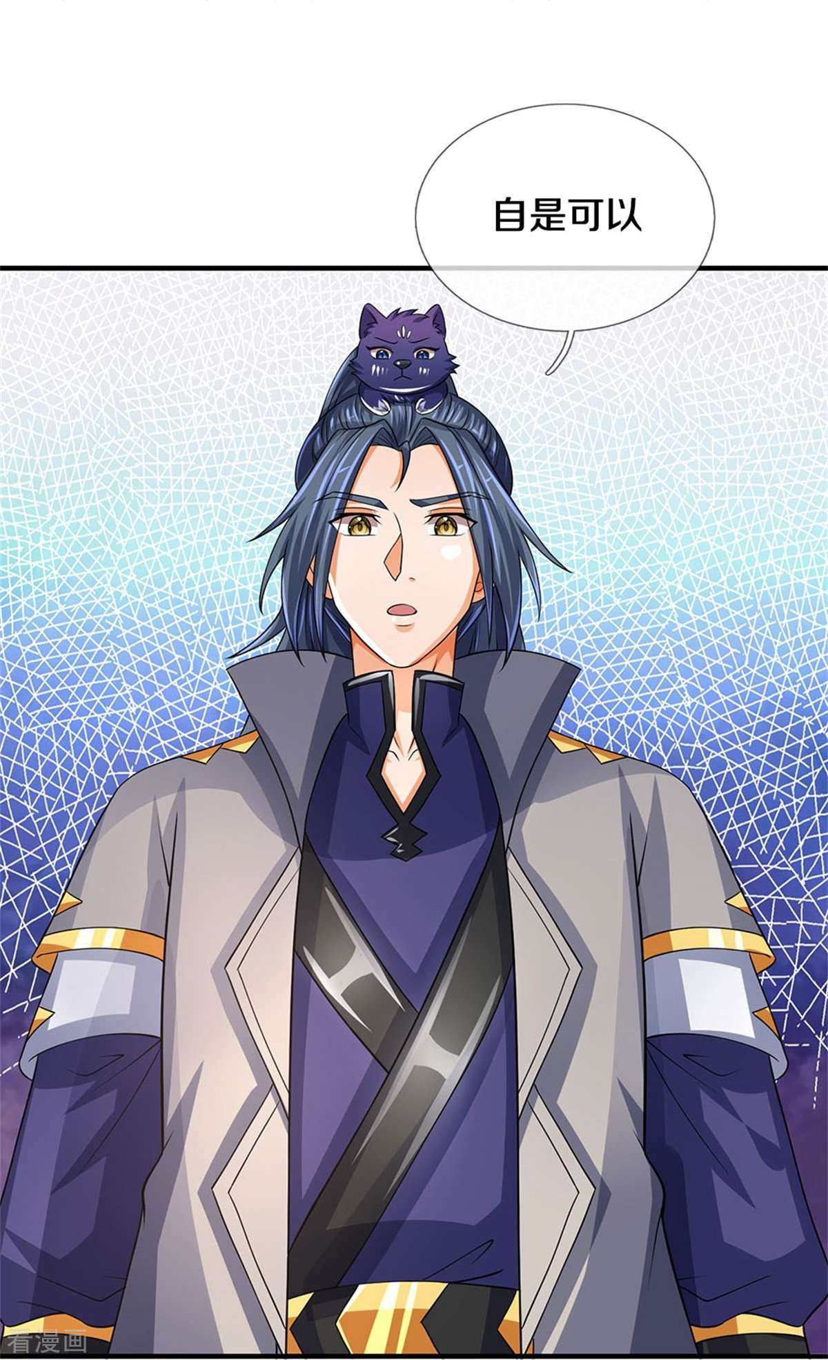 神武天尊503话
