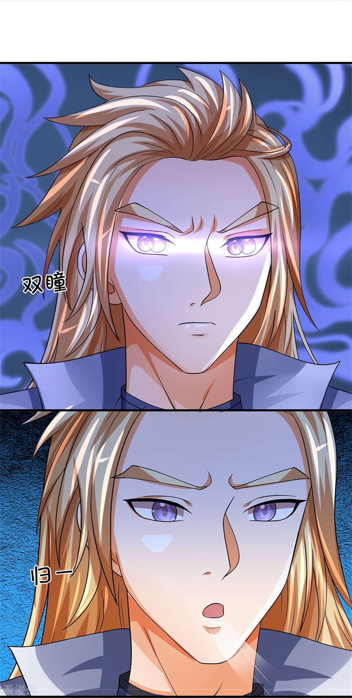 神武天尊504话