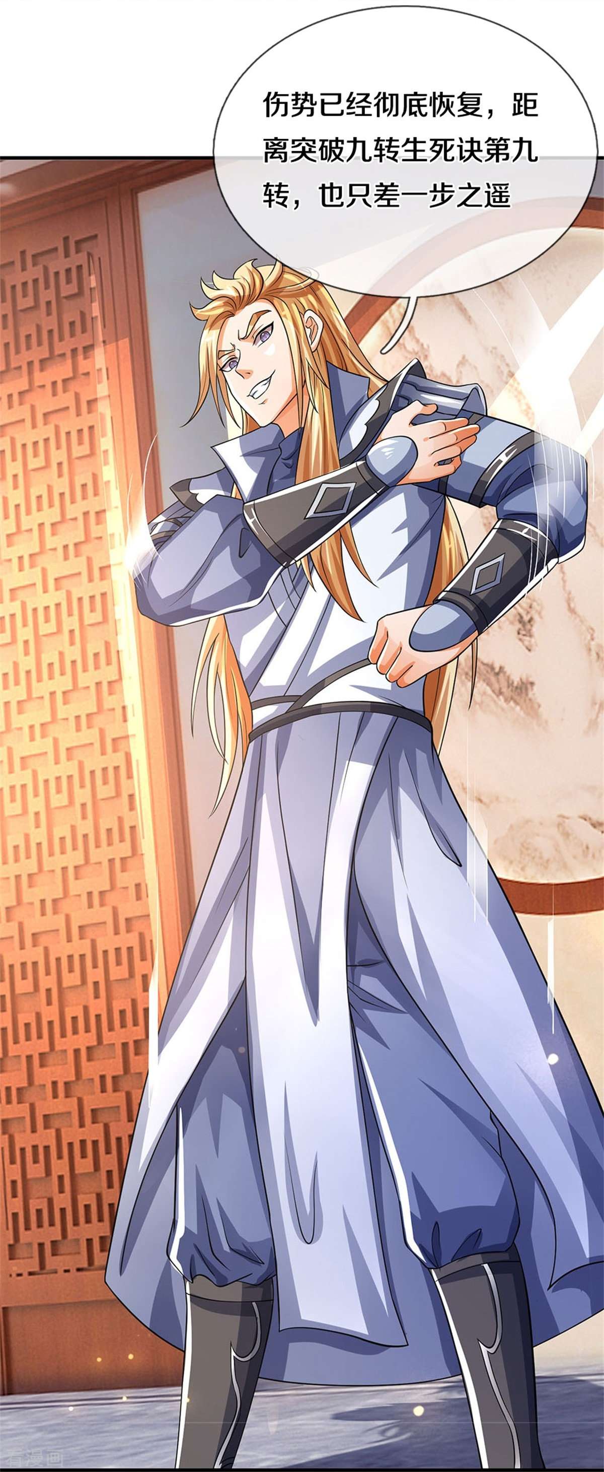 神武天尊504话