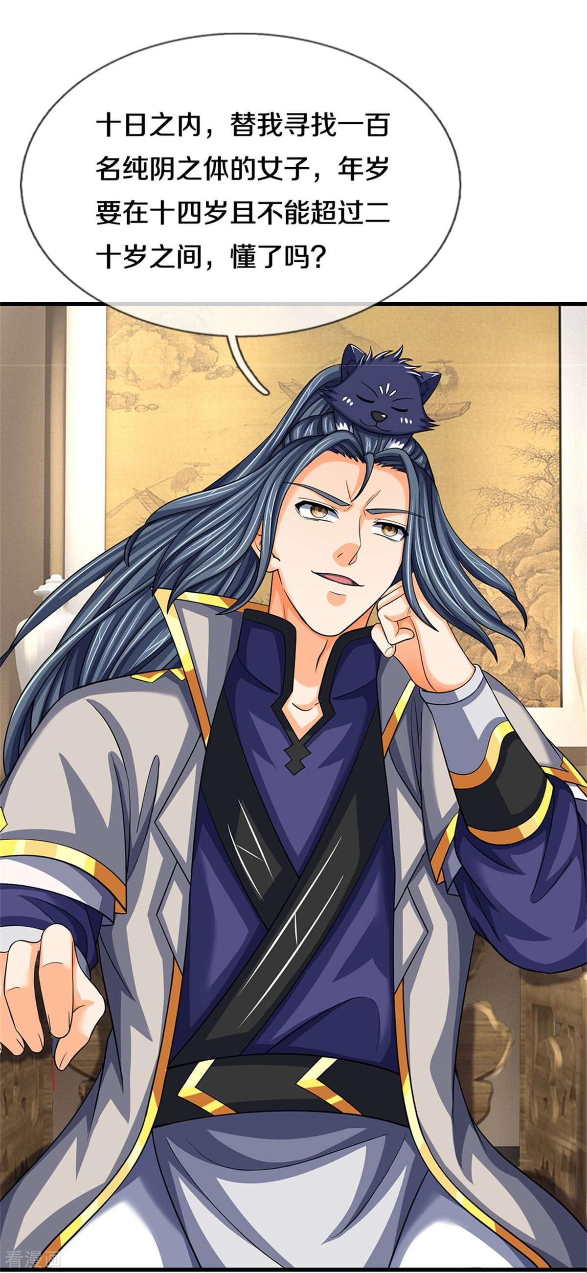 神武天尊504话