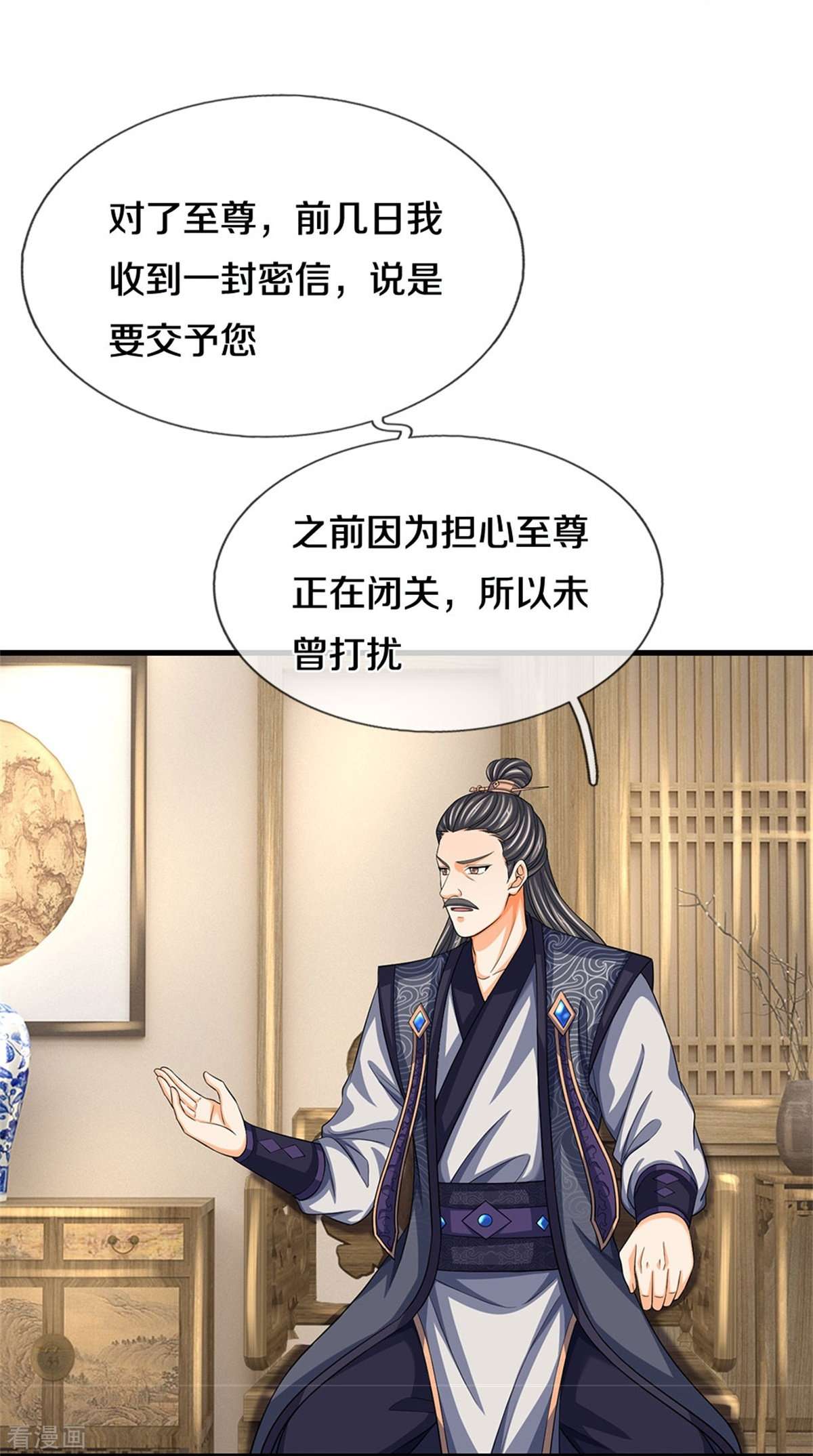 神武天尊504话