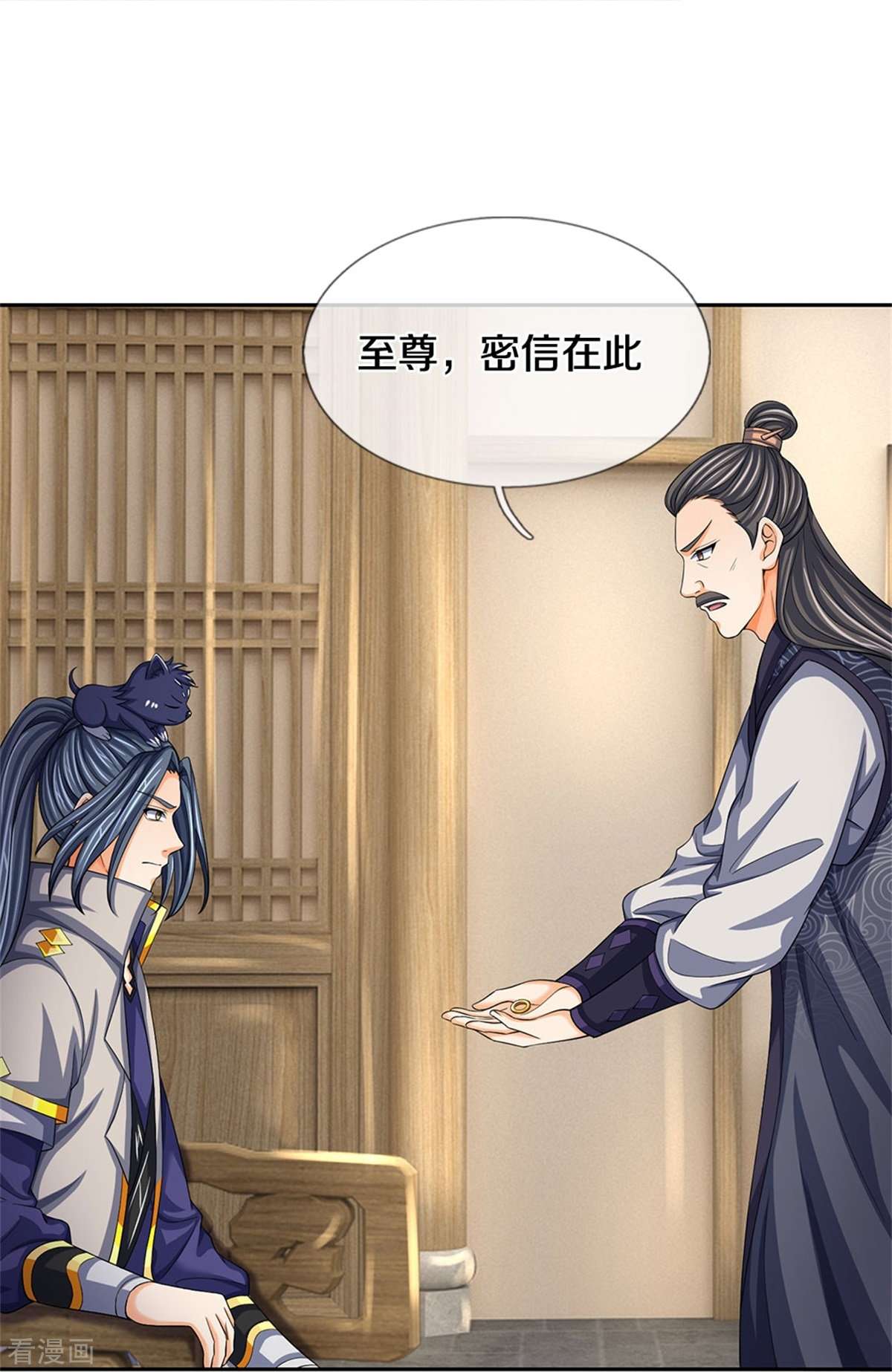 神武天尊504话