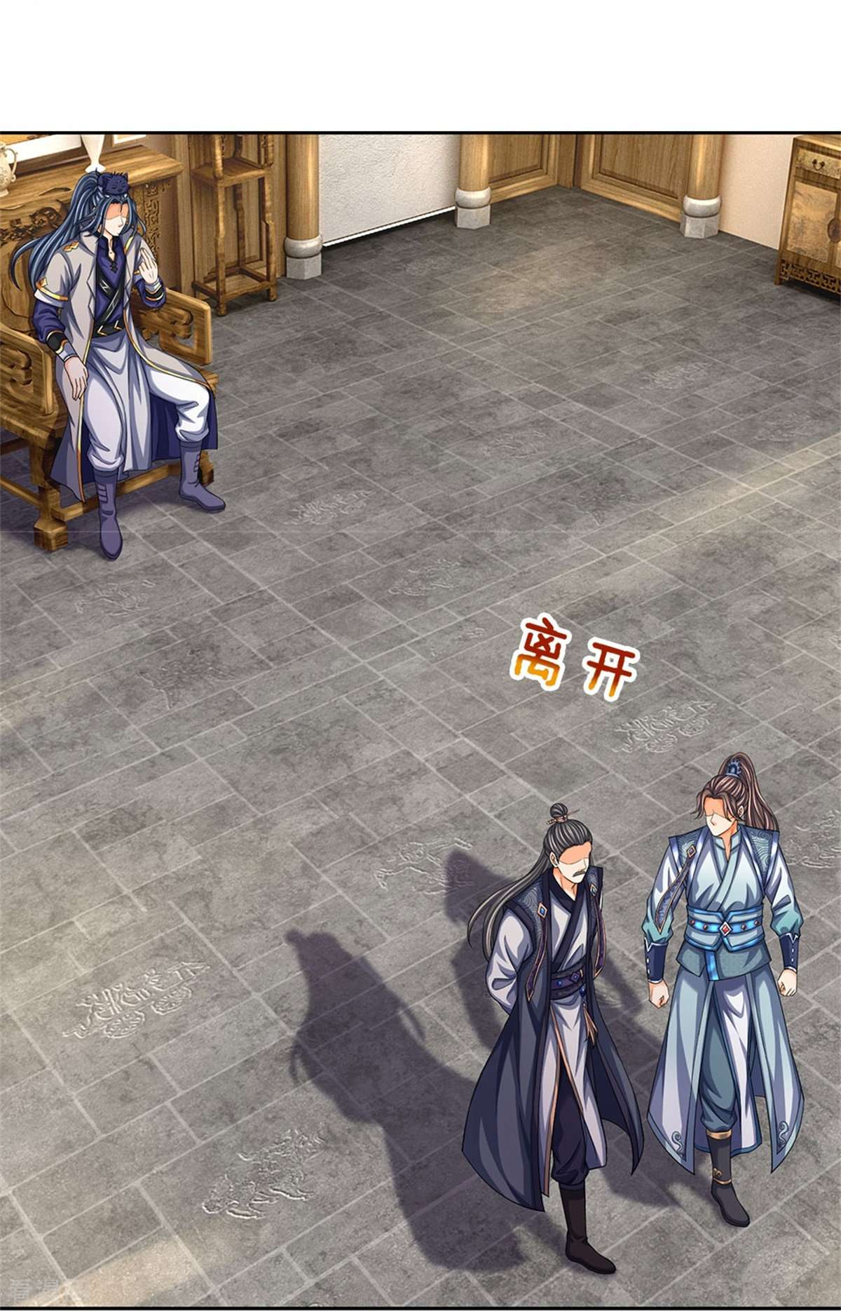 神武天尊504话