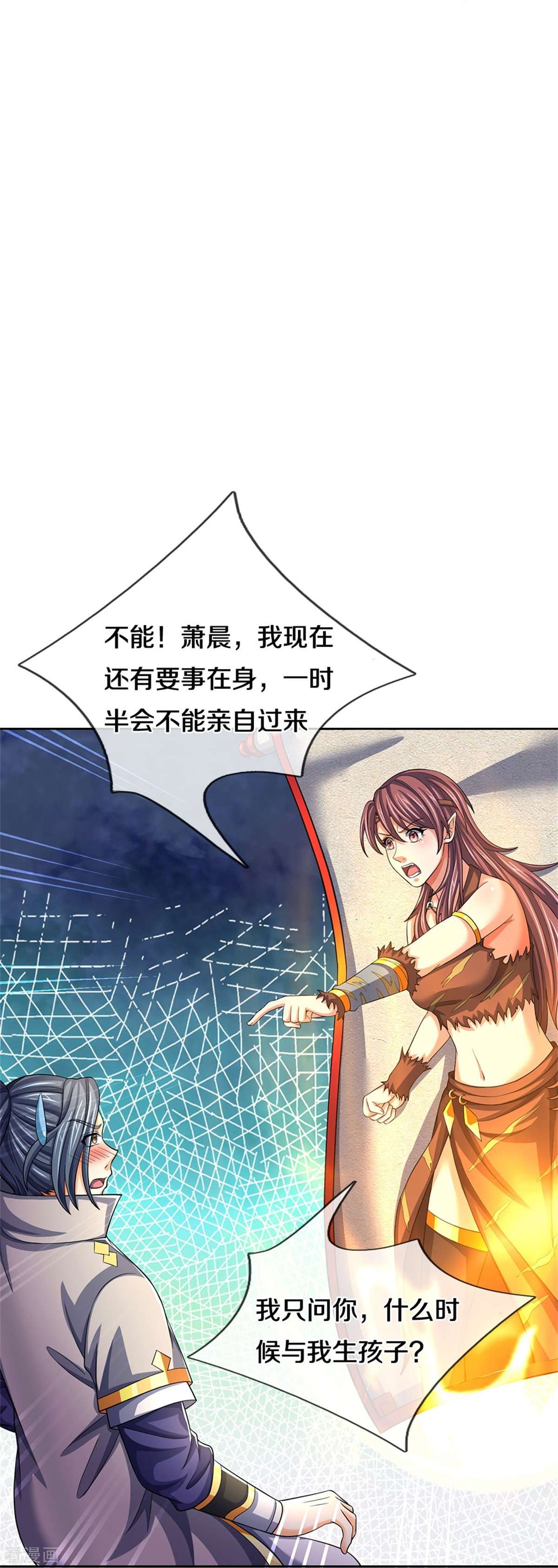 神武天尊504话