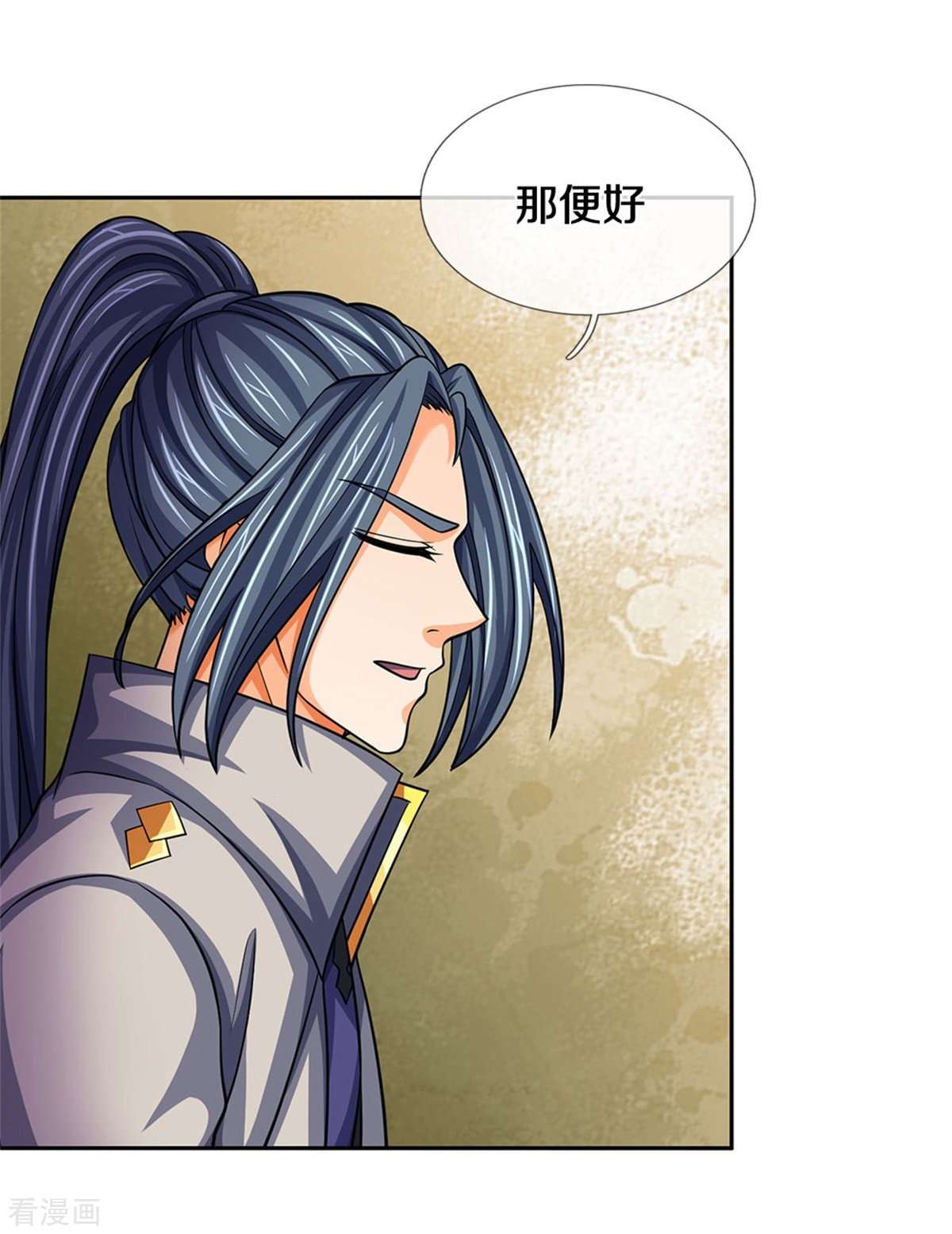 神武天尊504话