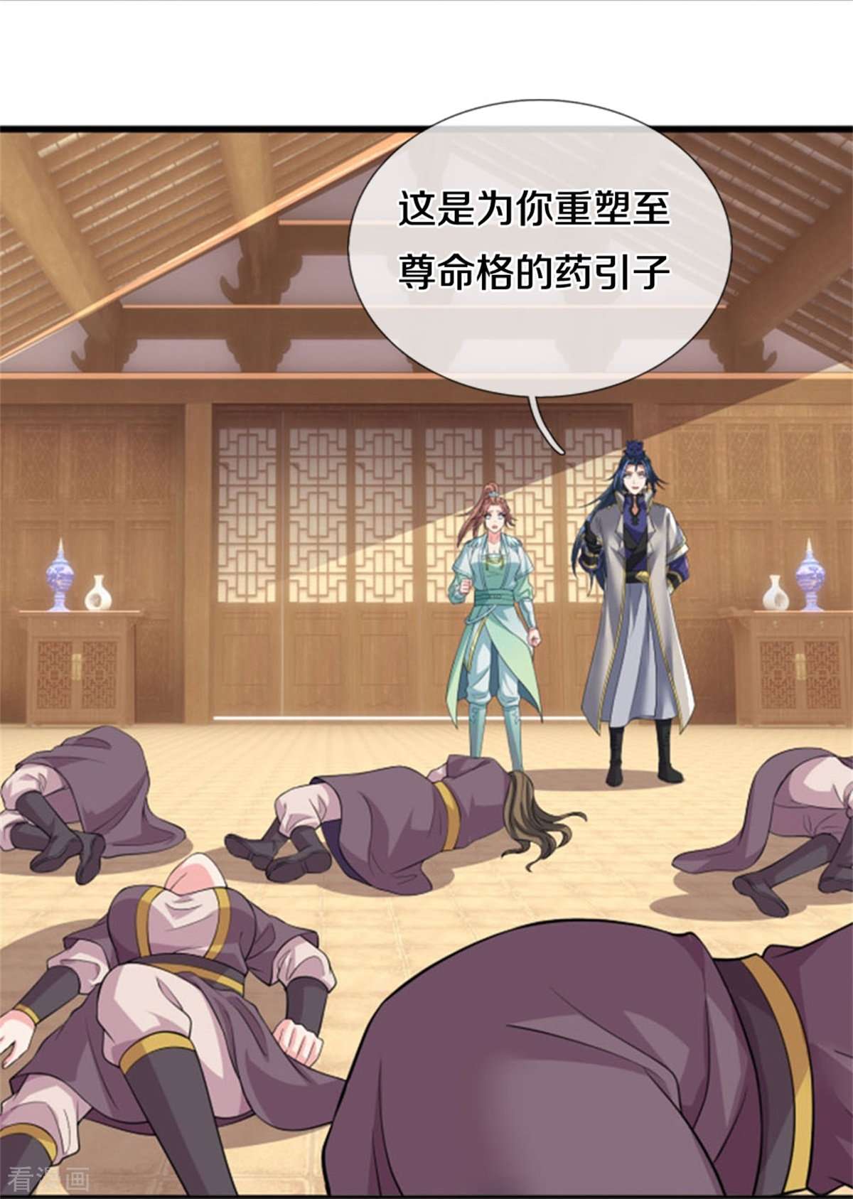 神武天尊505话